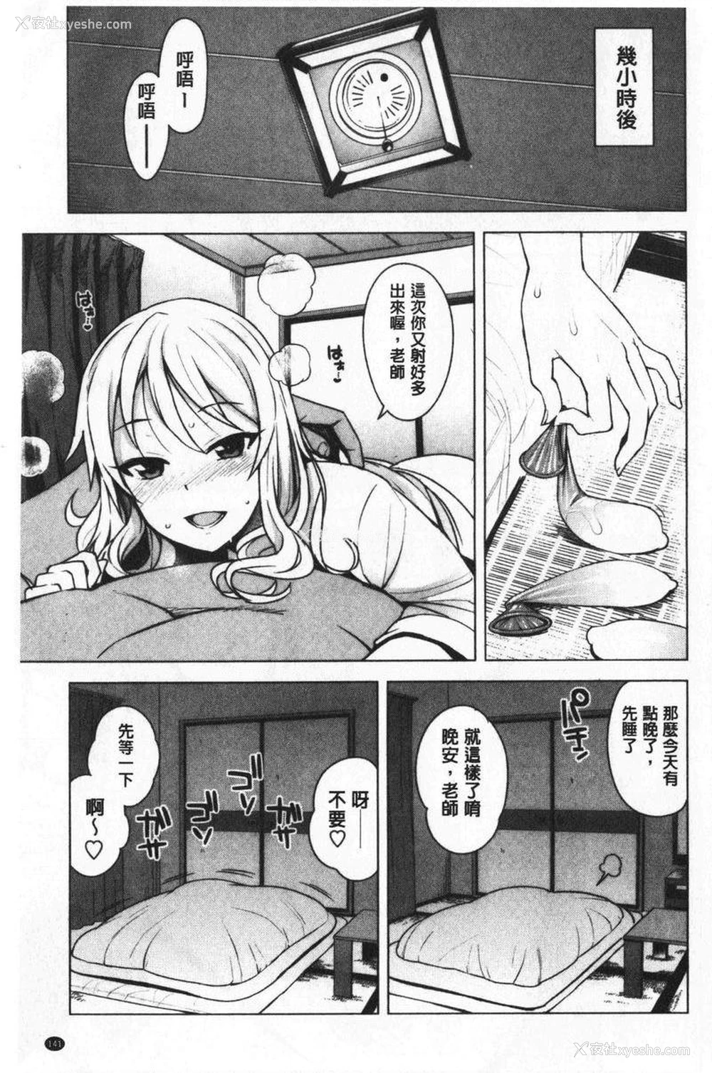13P - 焦糖插入艺术