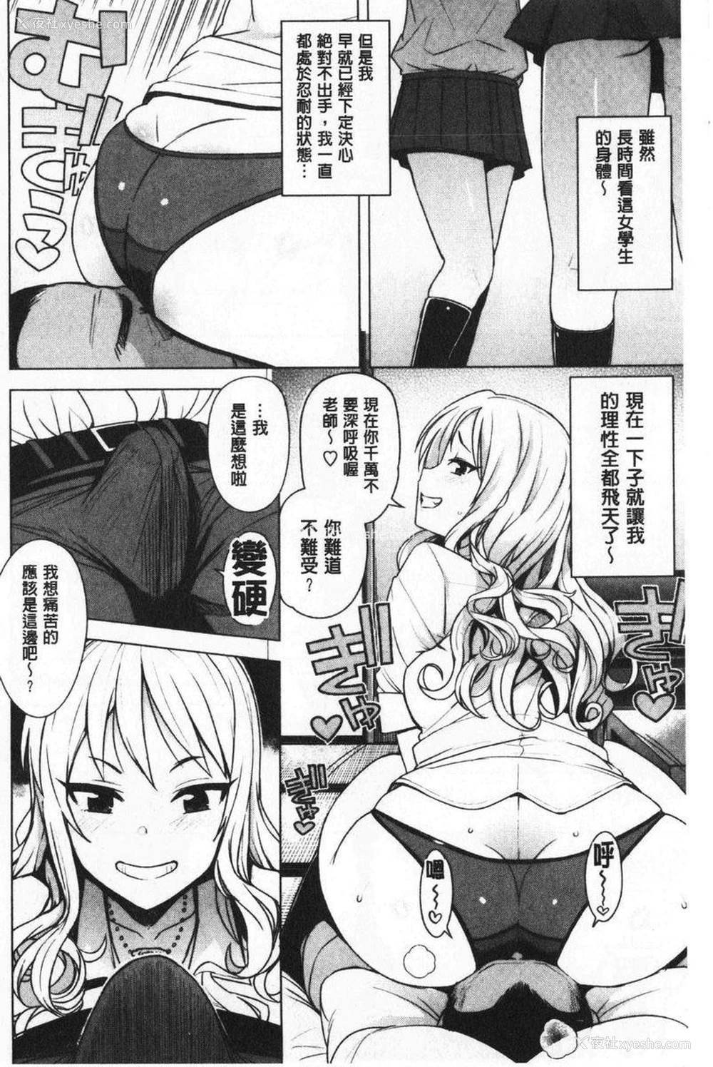4P - 焦糖插入艺术