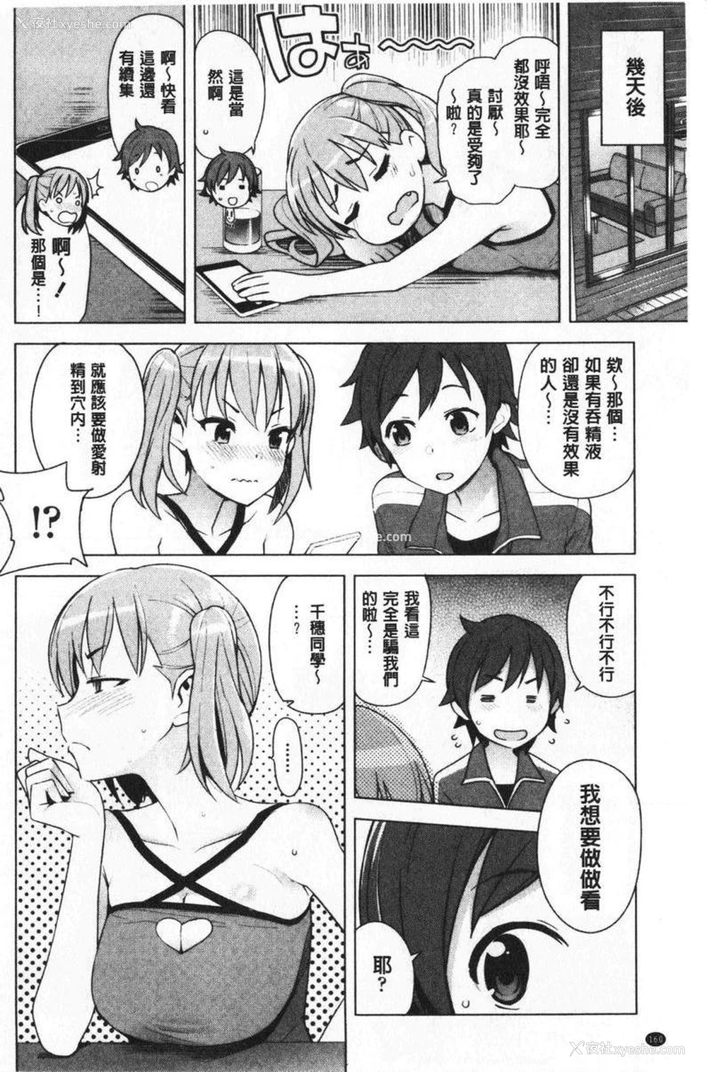 10P - 焦糖插入艺术