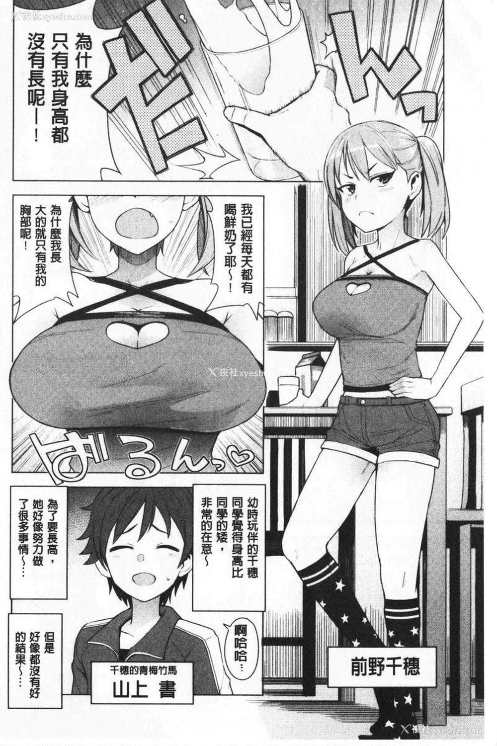 2P - 焦糖插入艺术