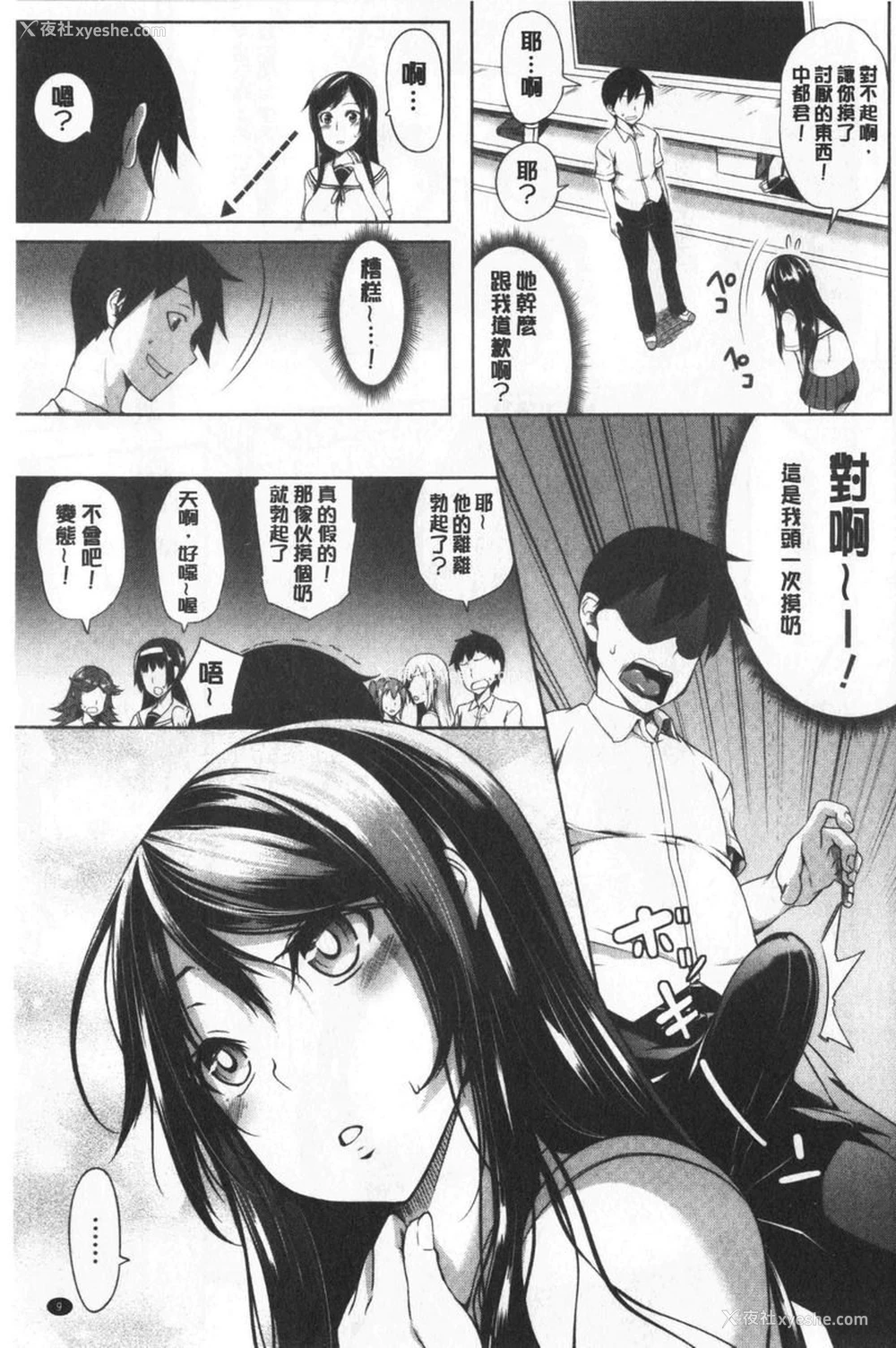 10P - 欧派ωLovers