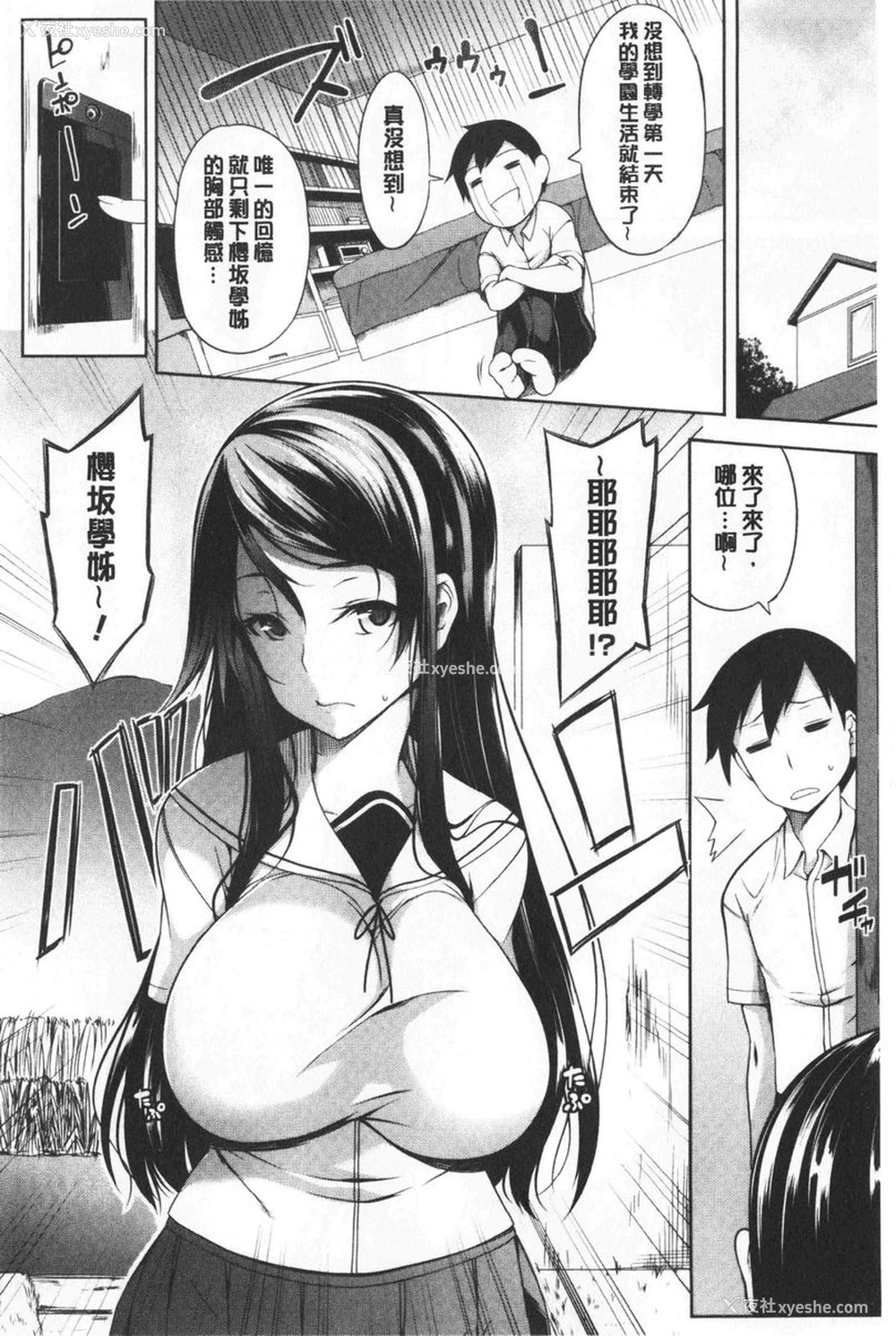 11P - 欧派ωLovers