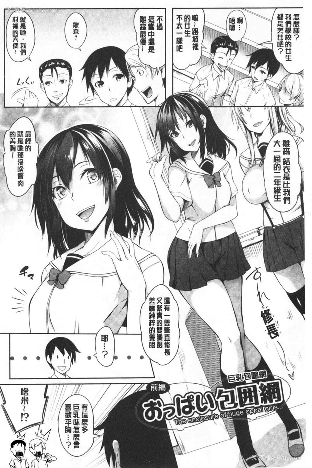 7P - 欧派ωLovers