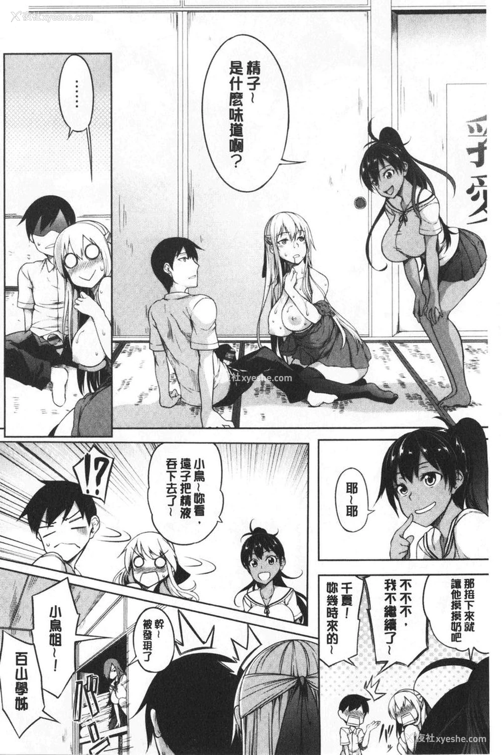 10P - 欧派ωLovers