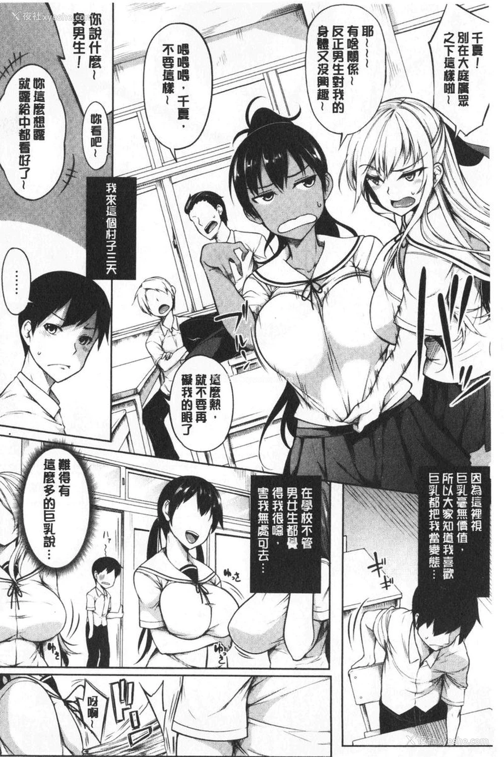4P - 欧派ωLovers