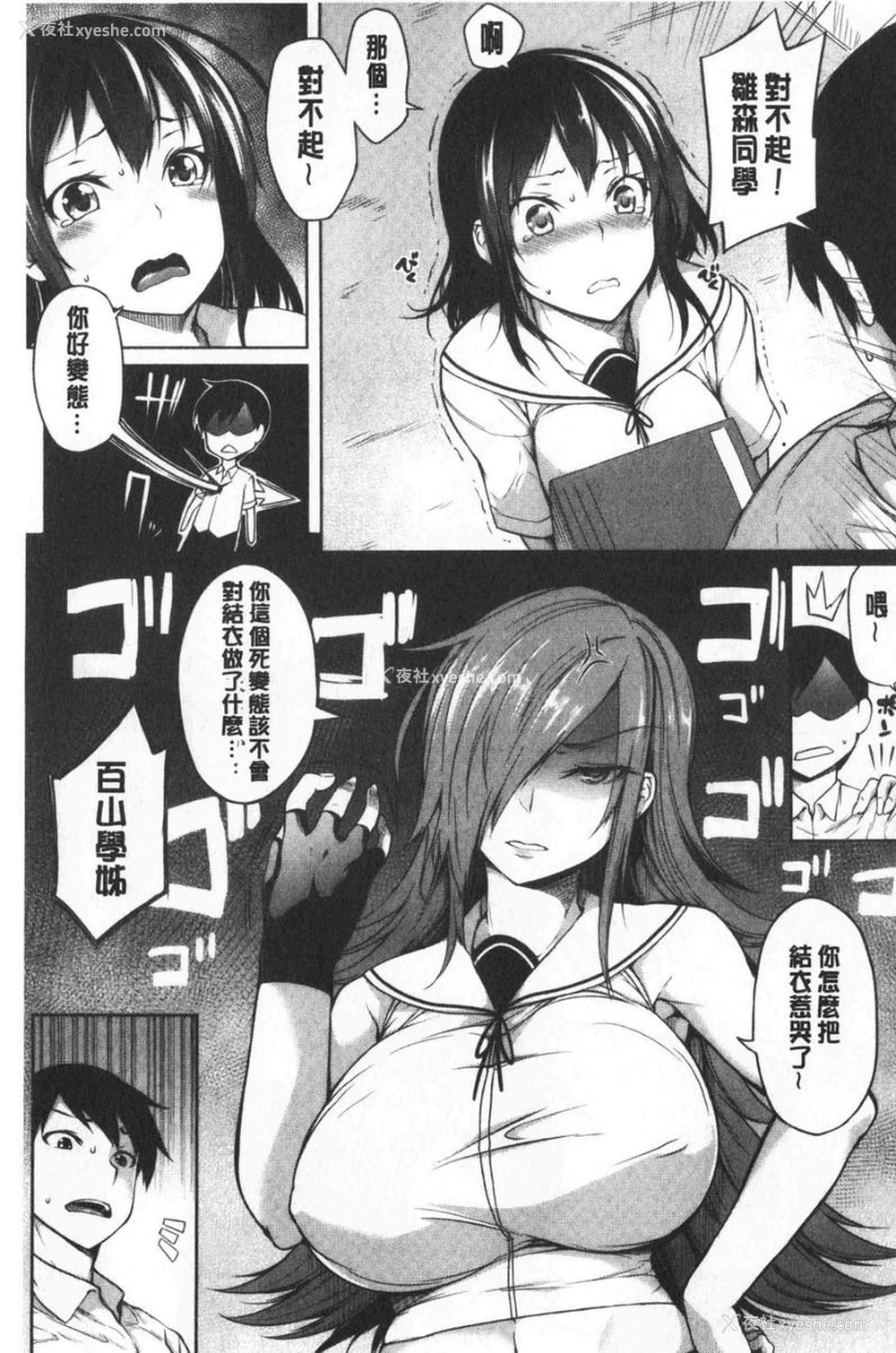 5P - 欧派ωLovers