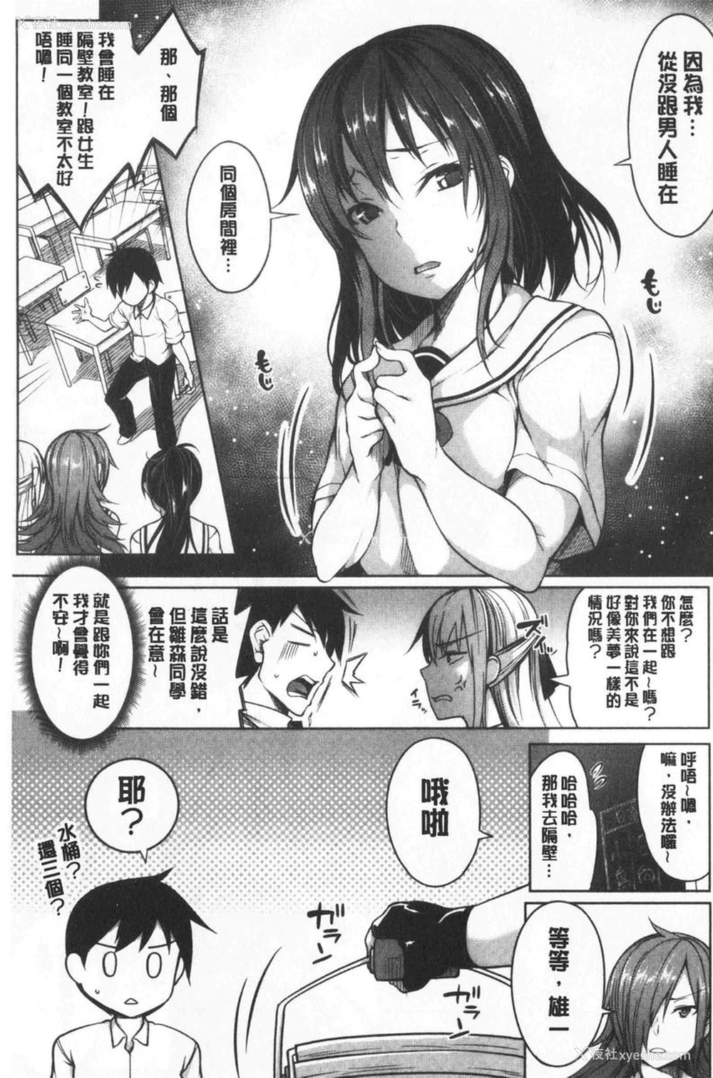 3P - 欧派ωLovers