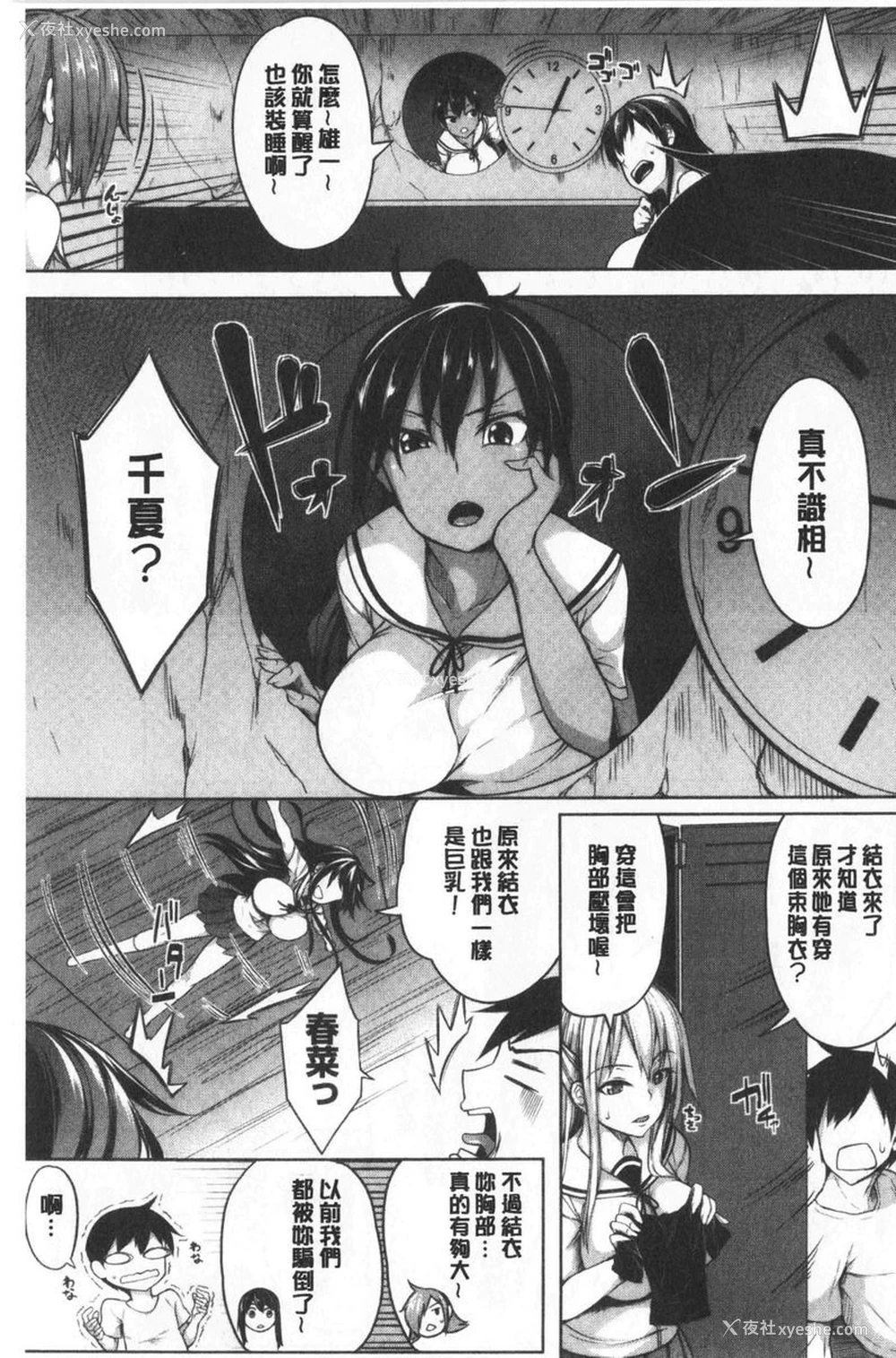 9P - 欧派ωLovers