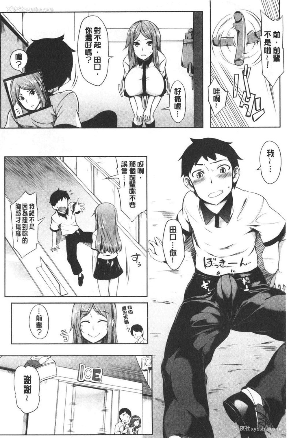 4P - 欧派ωLovers