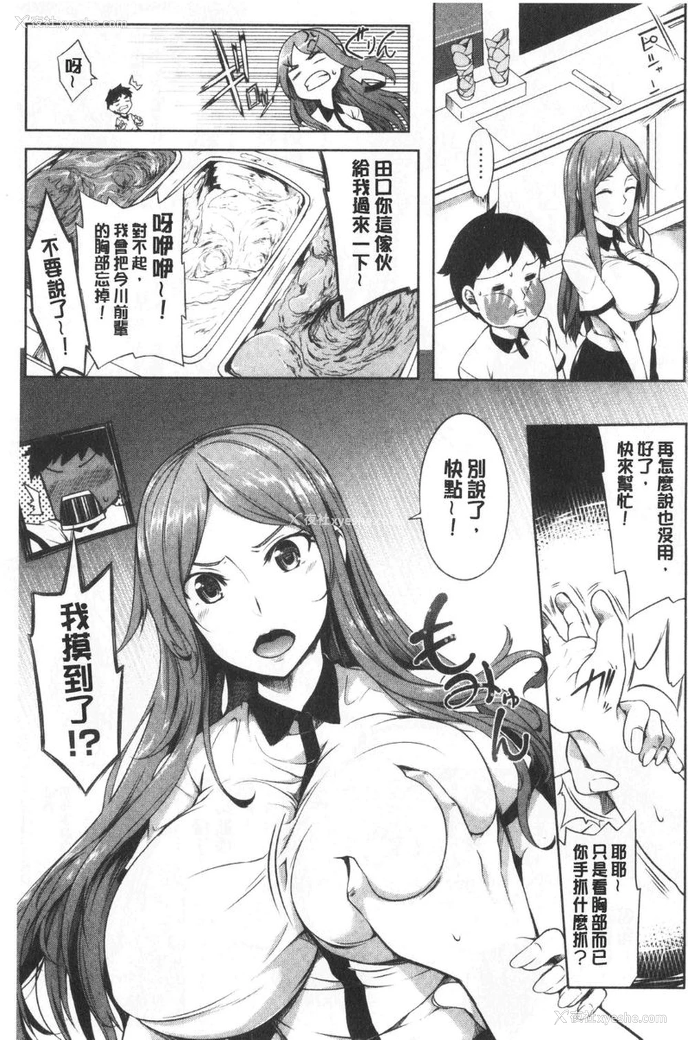 5P - 欧派ωLovers