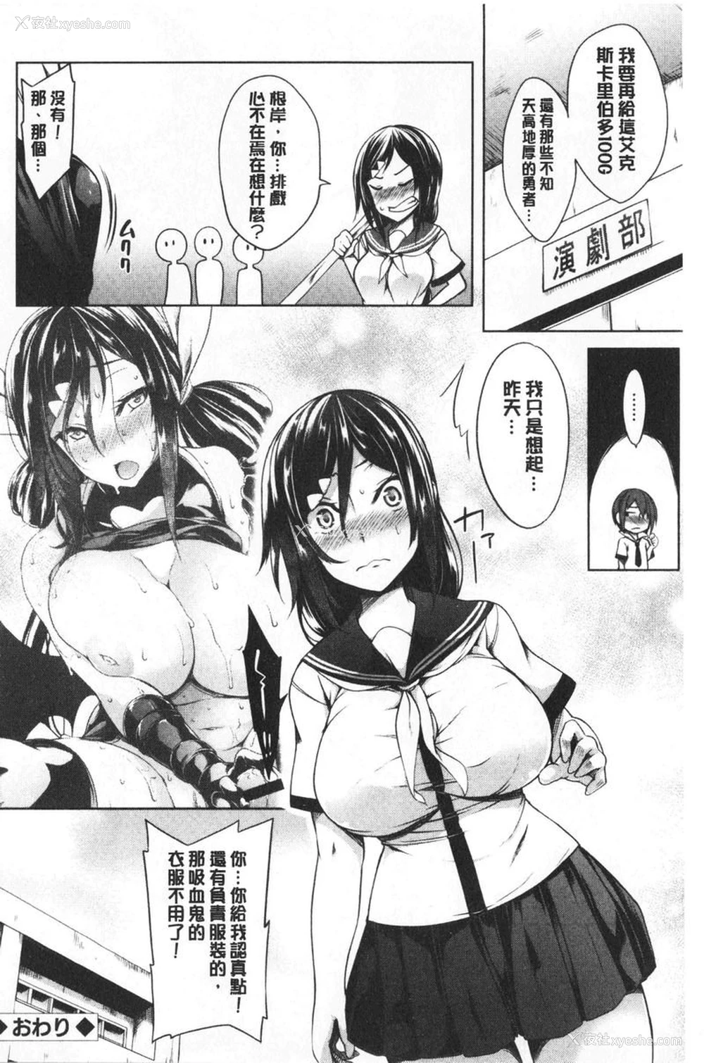 24P - 欧派ωLovers