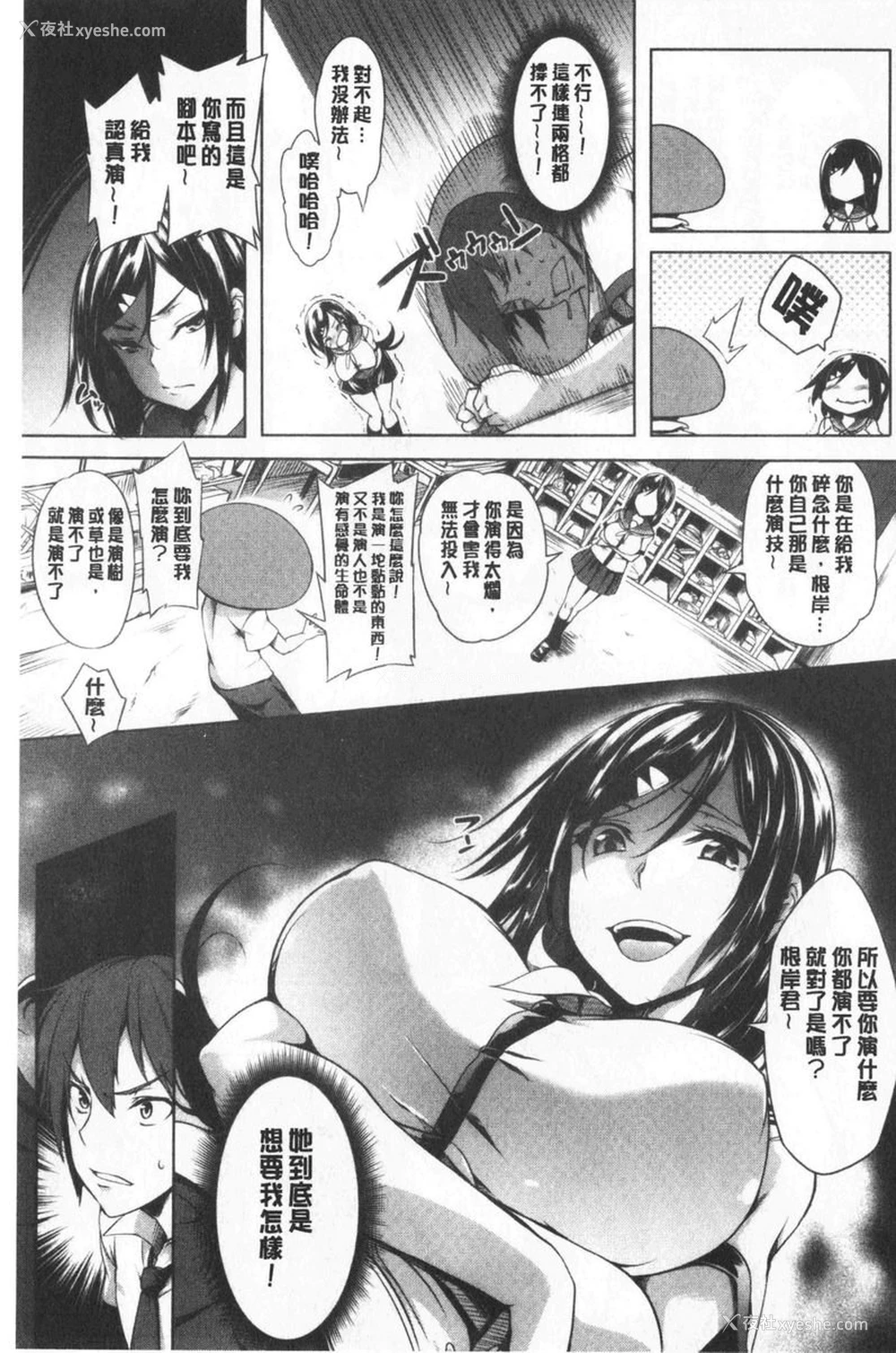 3P - 欧派ωLovers