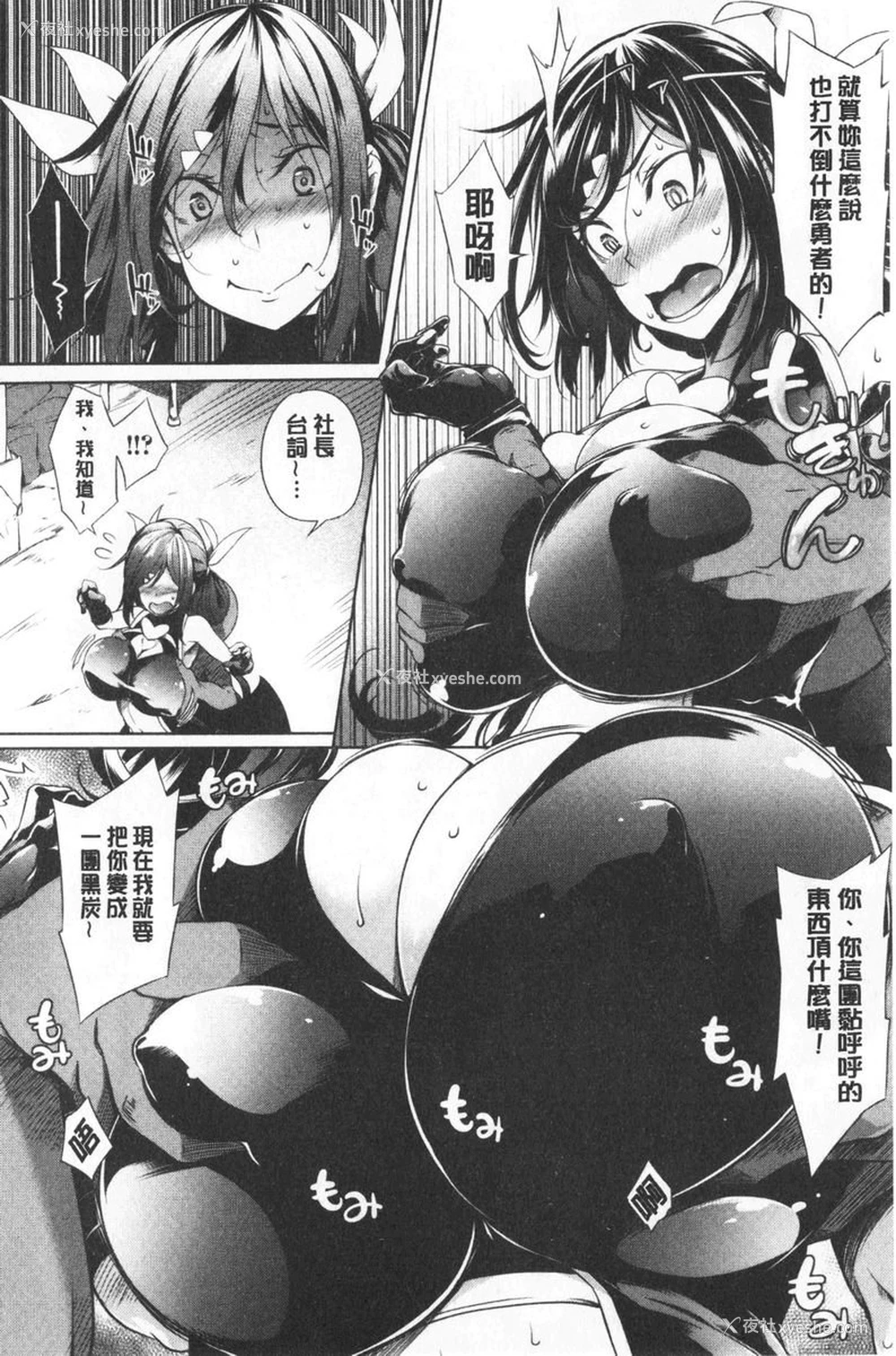 8P - 欧派ωLovers