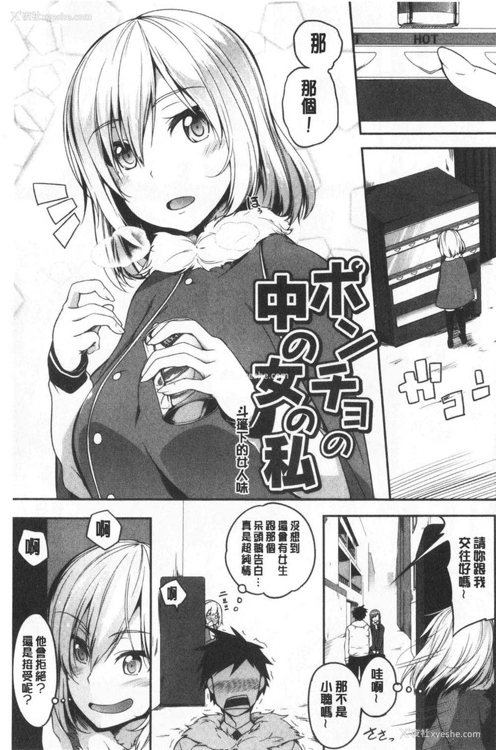 1P - 欧派ωLovers