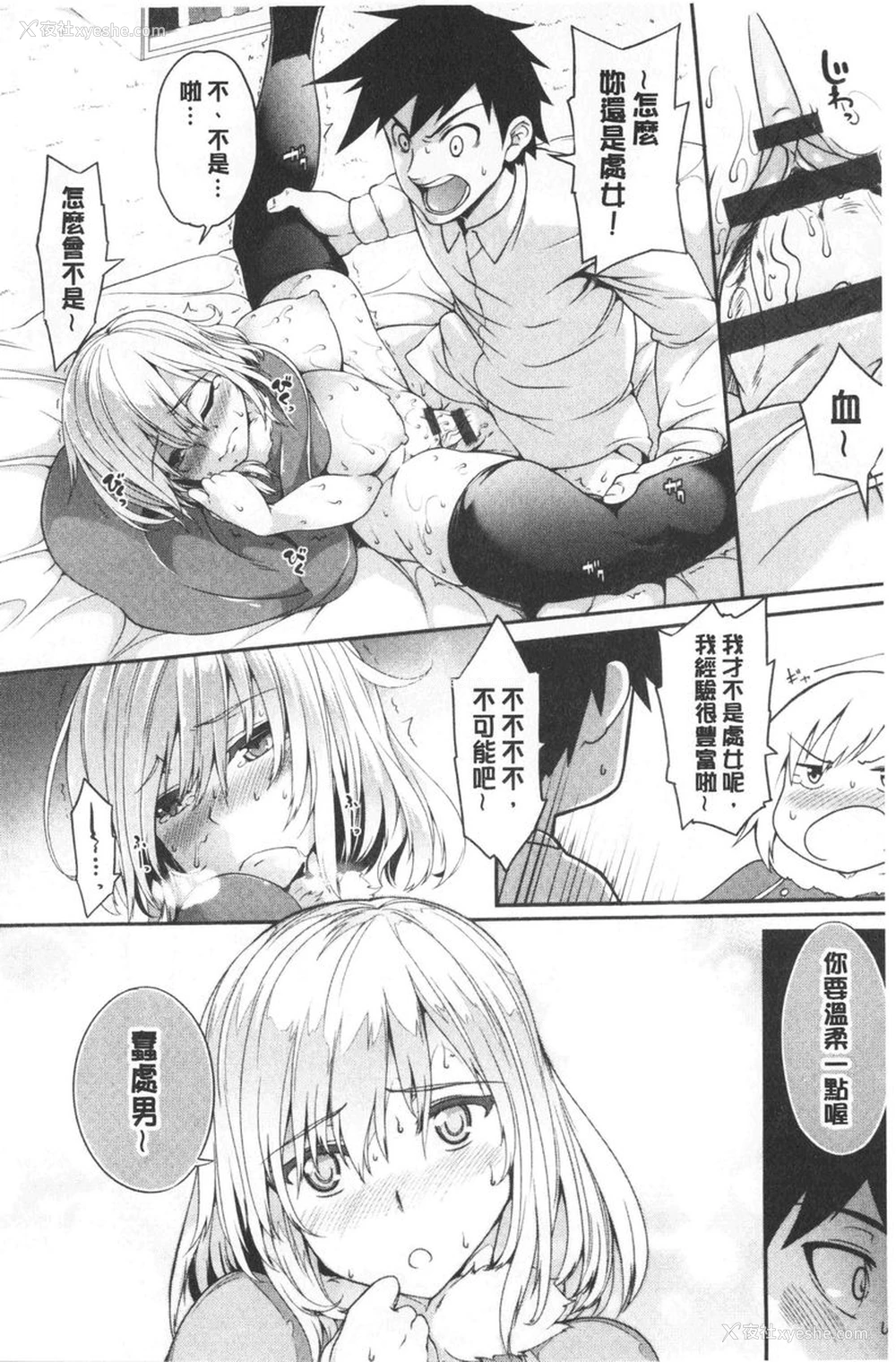 20P - 欧派ωLovers
