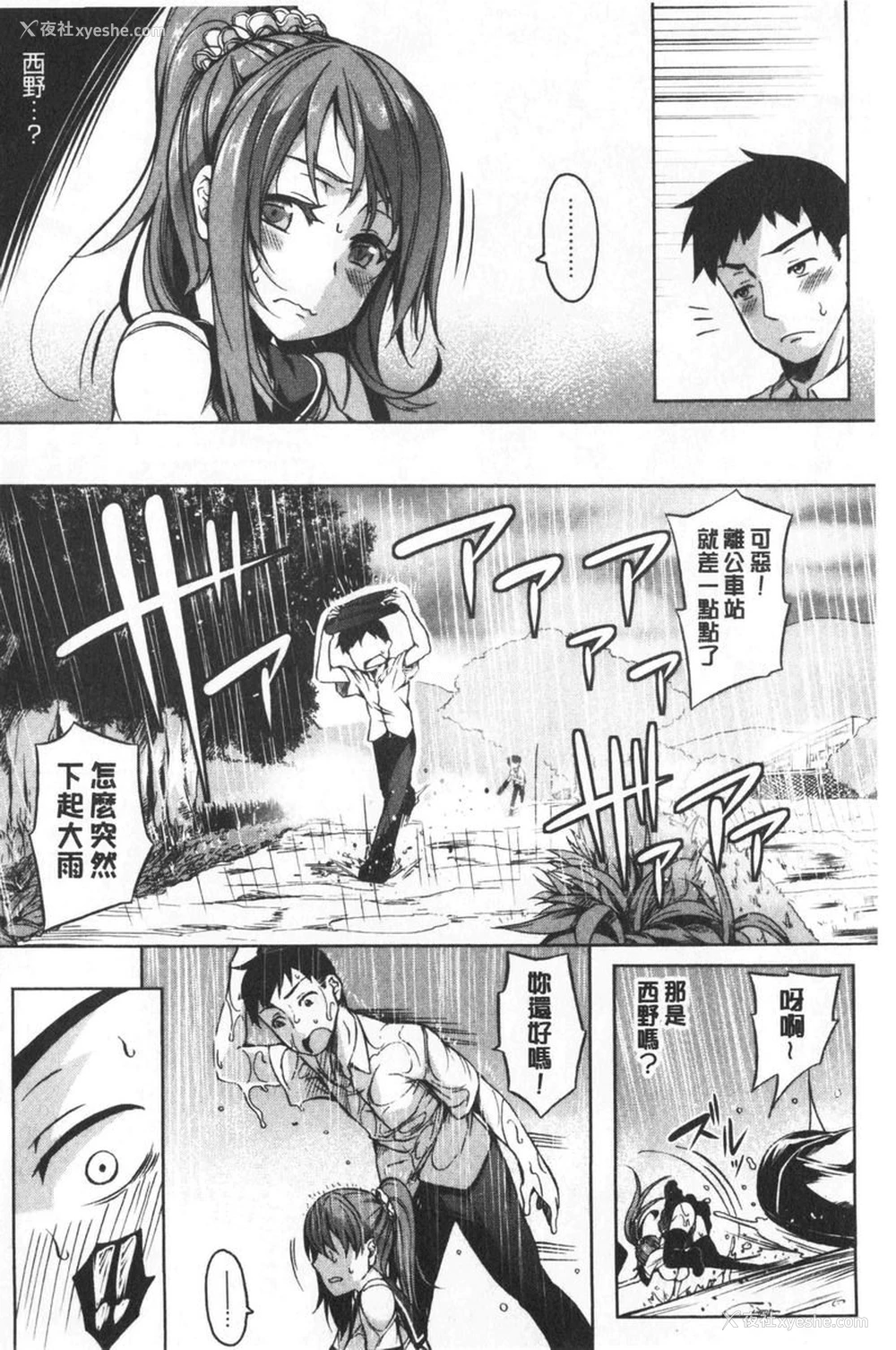 2P - 欧派ωLovers