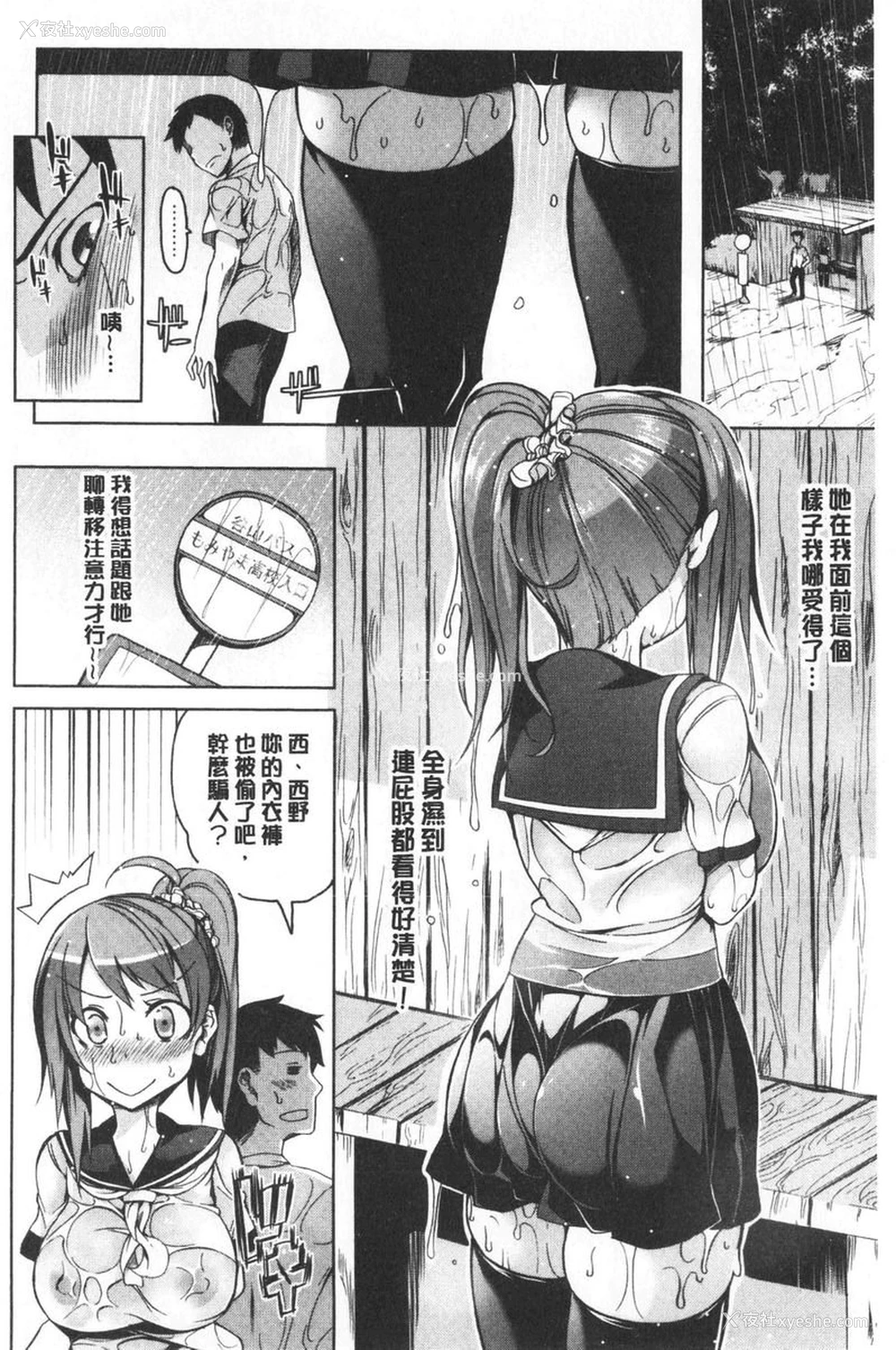 4P - 欧派ωLovers