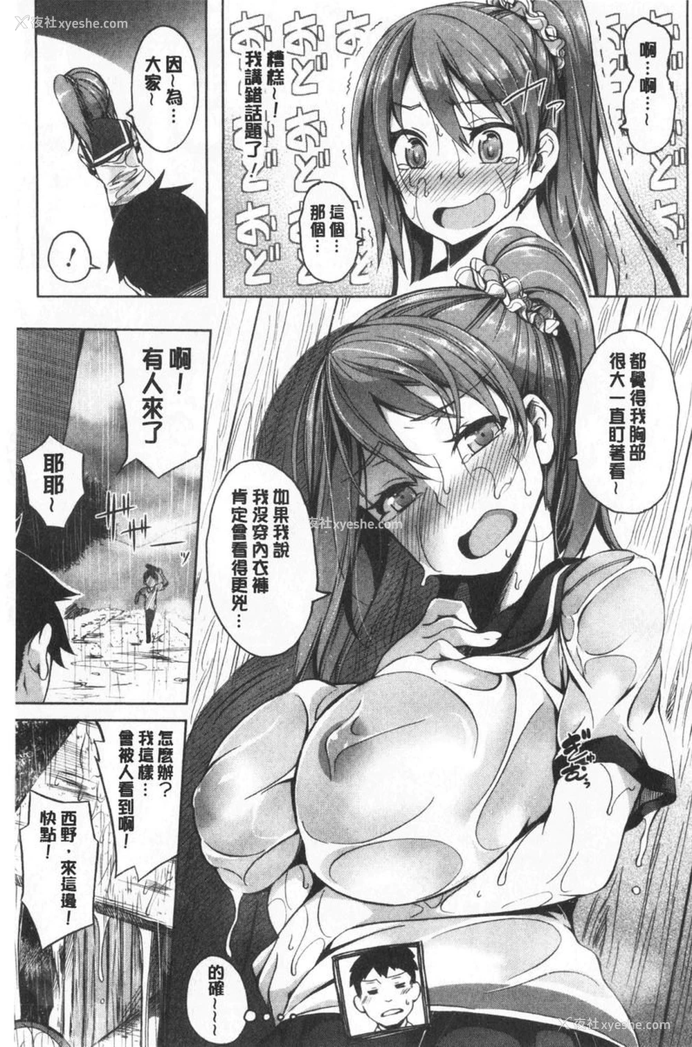 5P - 欧派ωLovers