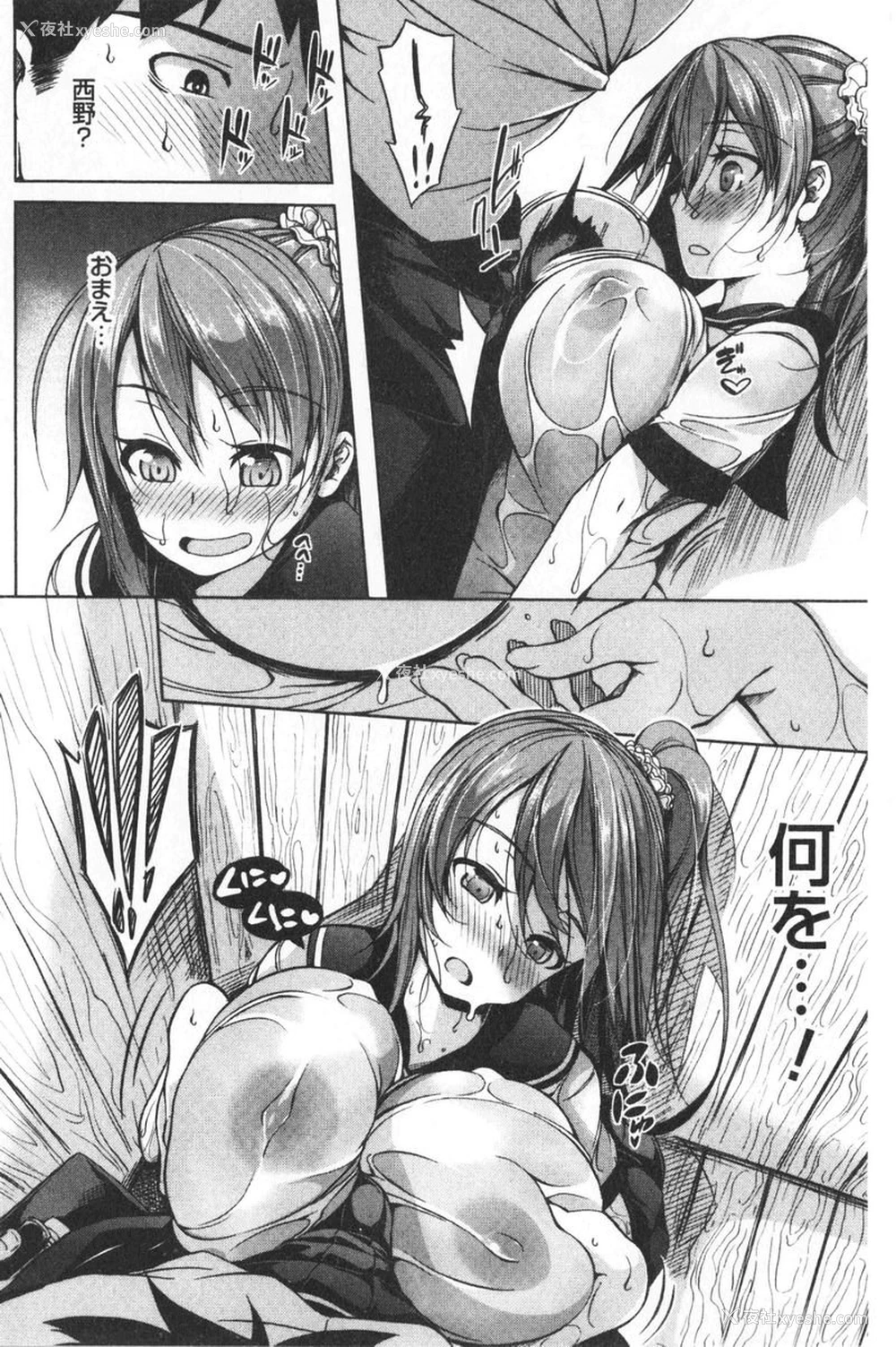 8P - 欧派ωLovers