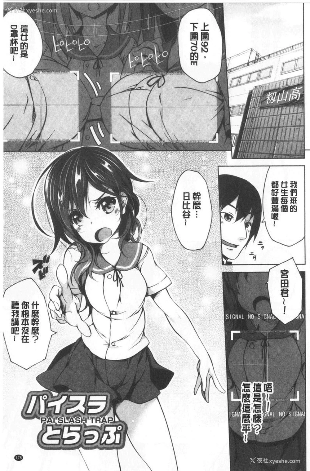 1P - 欧派ωLovers