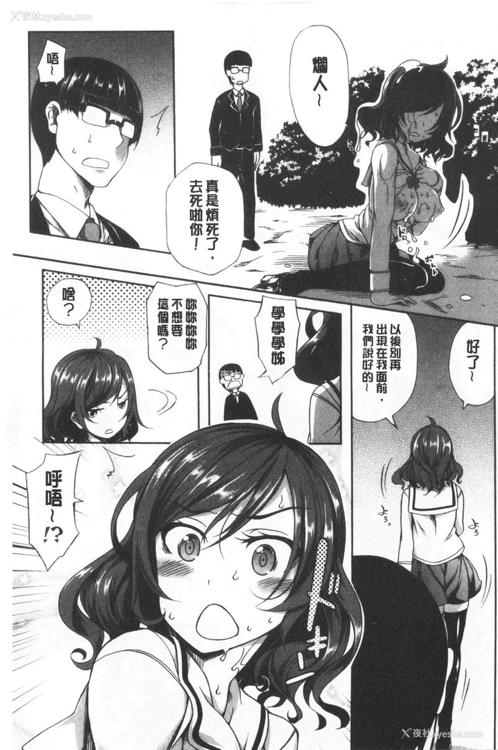 17P - 欧派ωLovers