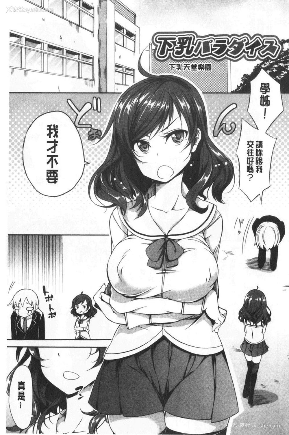 1P - 欧派ωLovers