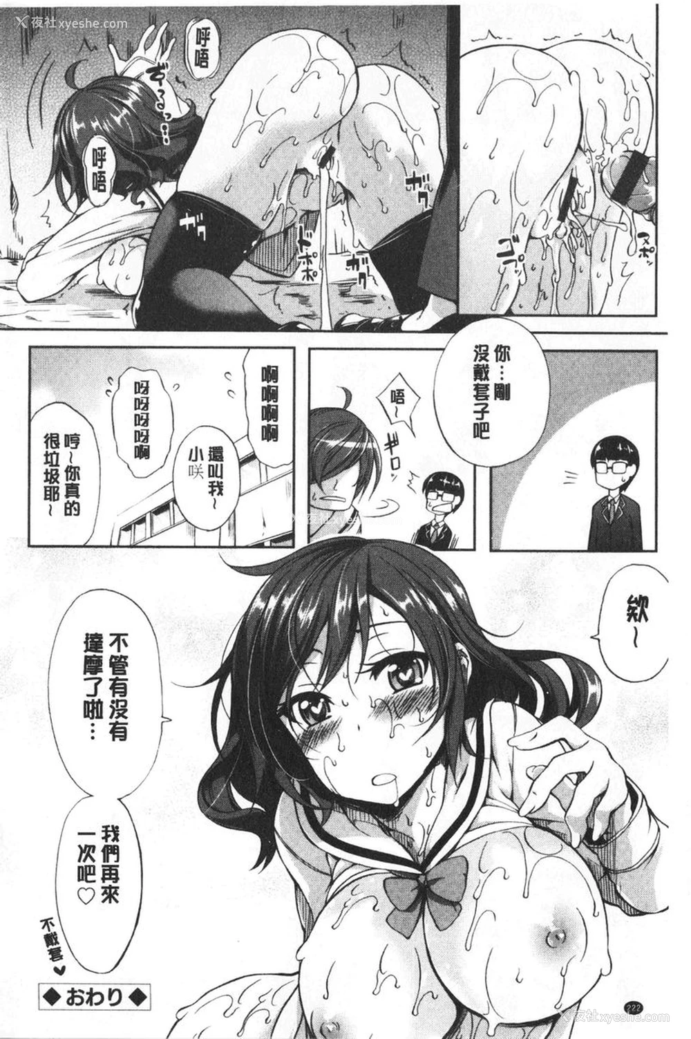 24P - 欧派ωLovers