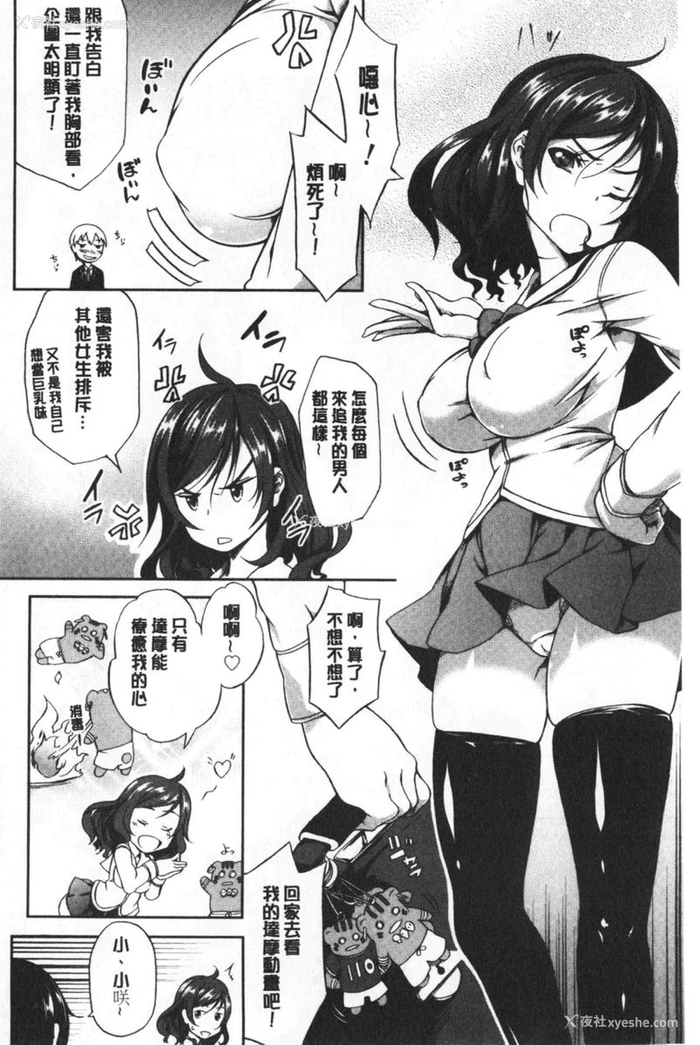 2P - 欧派ωLovers