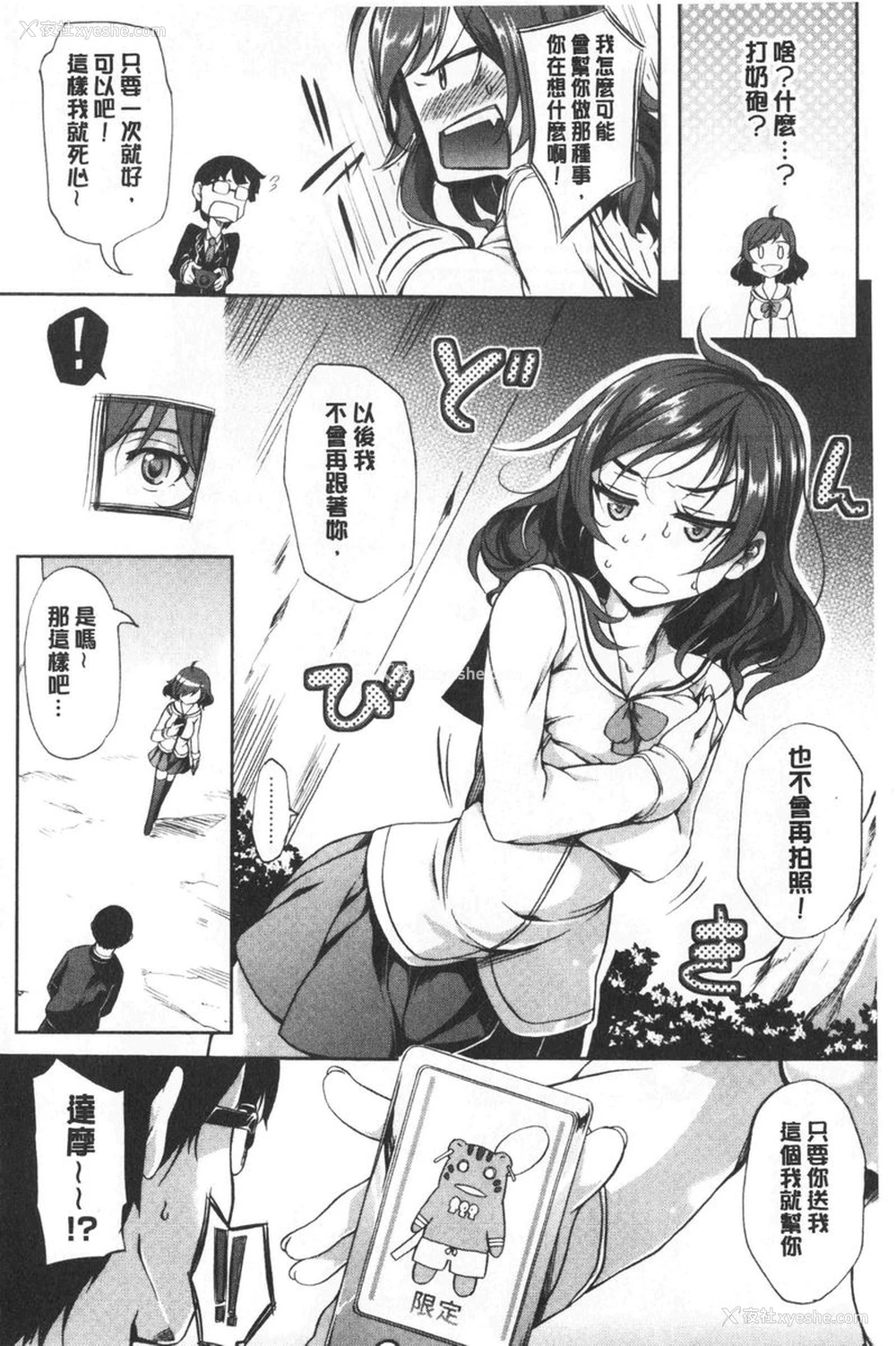 4P - 欧派ωLovers