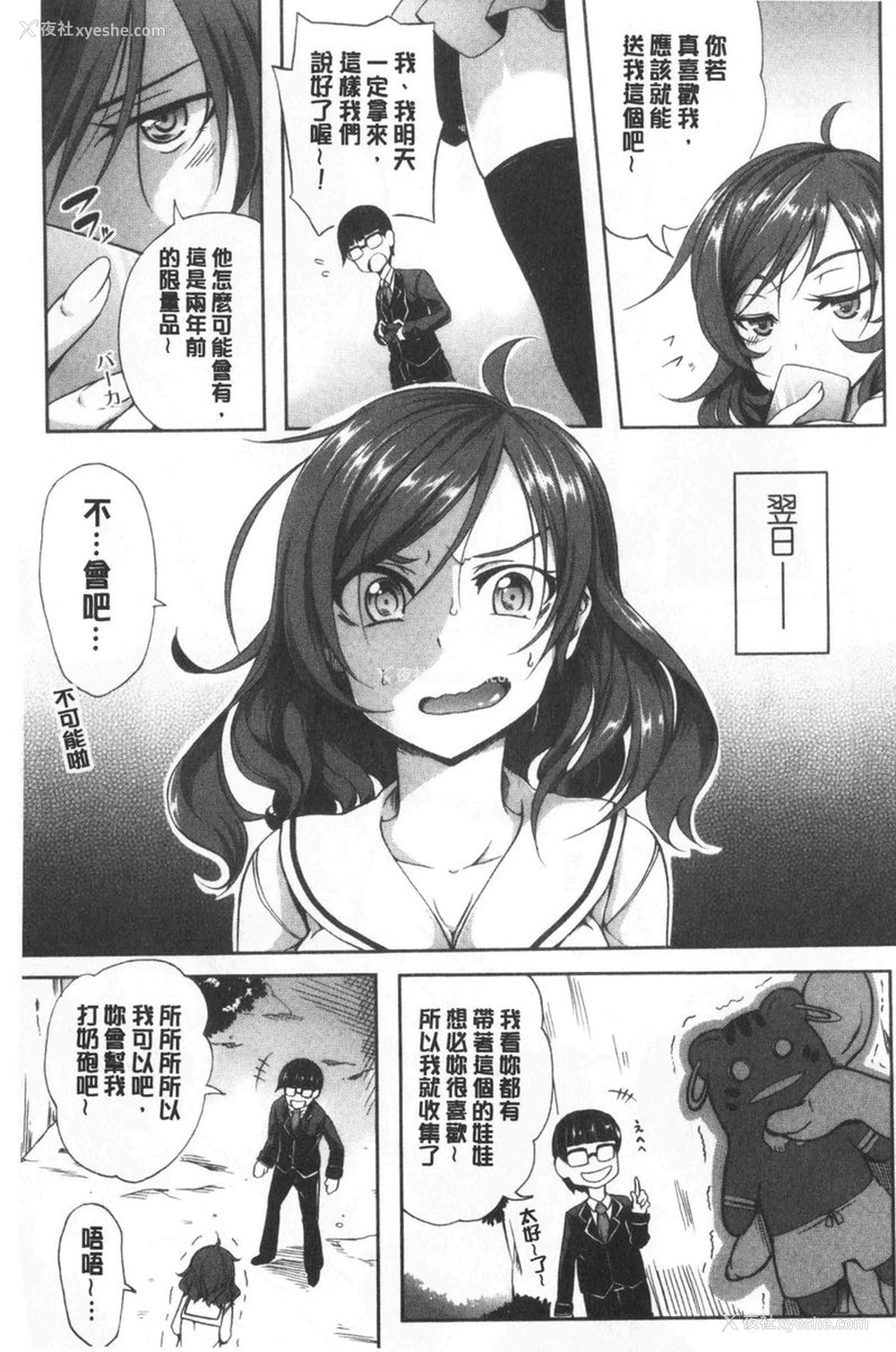 5P - 欧派ωLovers