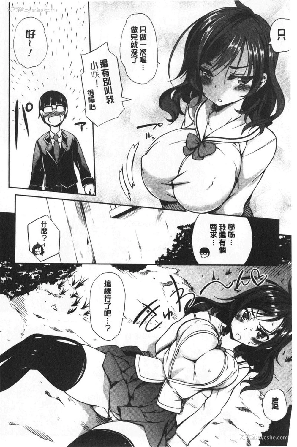 6P - 欧派ωLovers