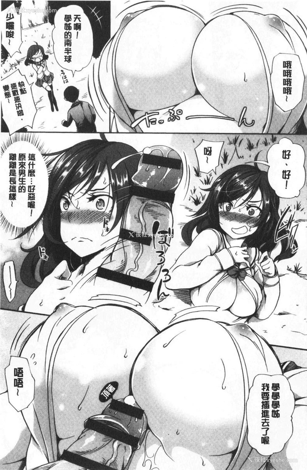7P - 欧派ωLovers