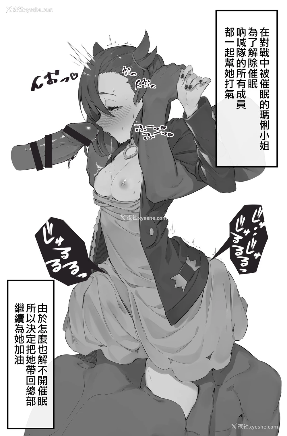 1P - [にぎりうさぎ] 催眠术にかかったマリィを本部へ持ち帰るお话 (ポケットモンスター ソード・シールド) [中国翻訳]