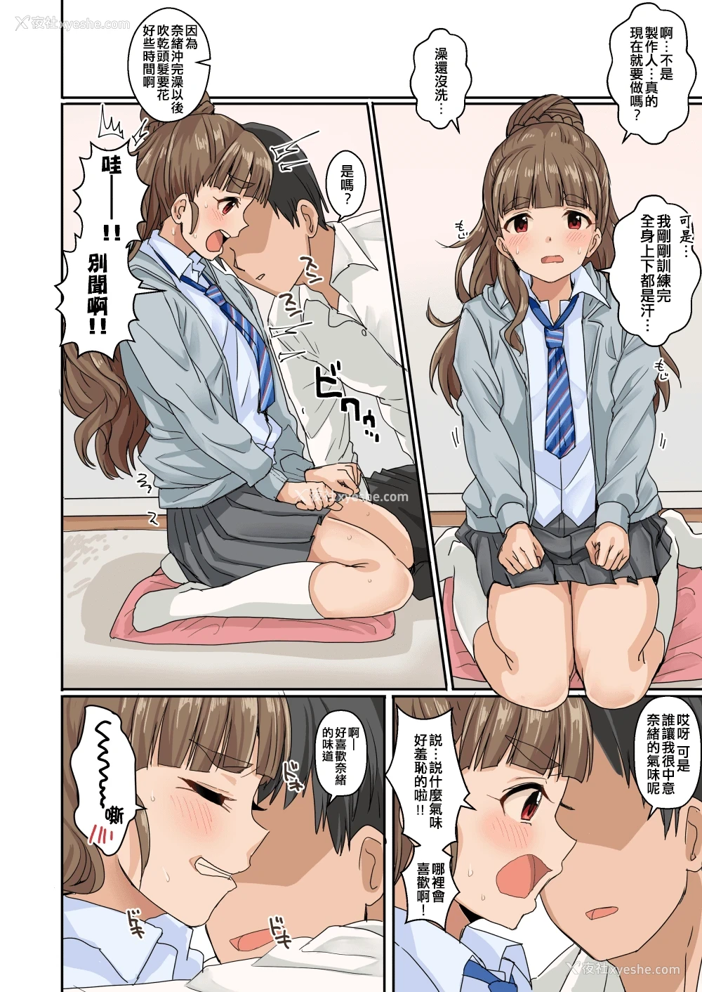 20P - 美妙的H偶像太多了