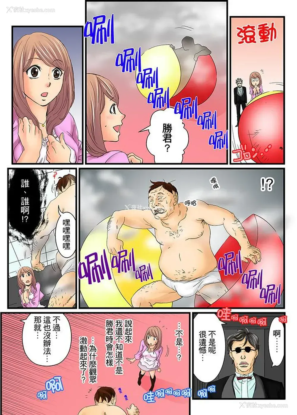 11P - 绝伦扭蛋游戏