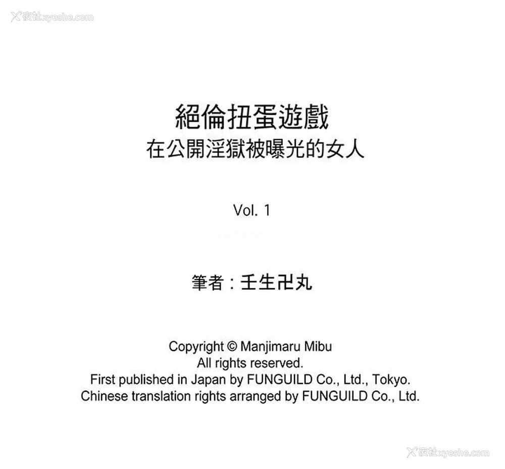 14P - 绝伦扭蛋游戏