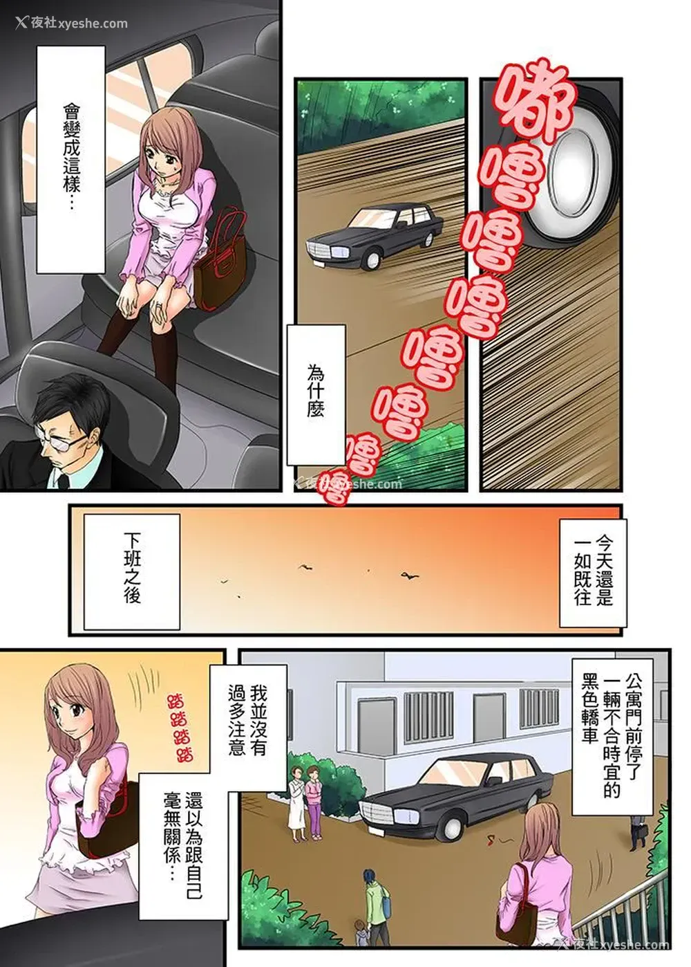 2P - 绝伦扭蛋游戏