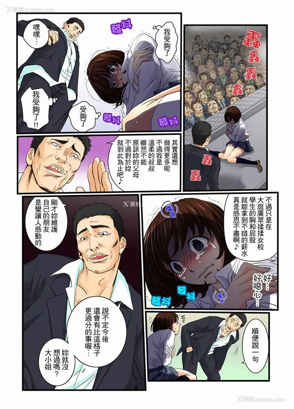 10P - 绝伦扭蛋游戏