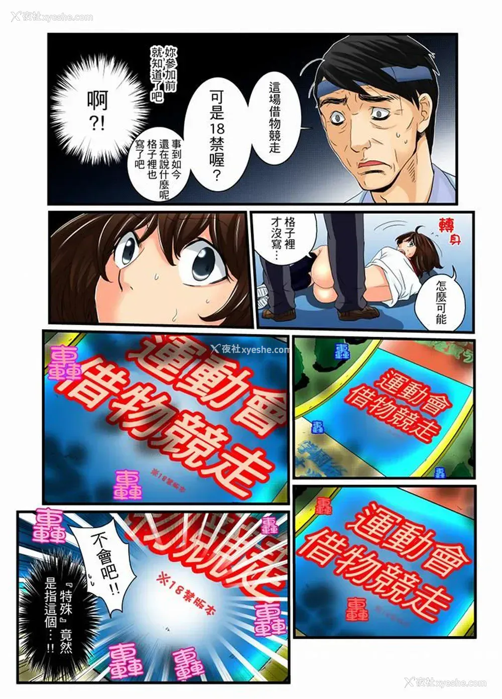 10P - 绝伦扭蛋游戏