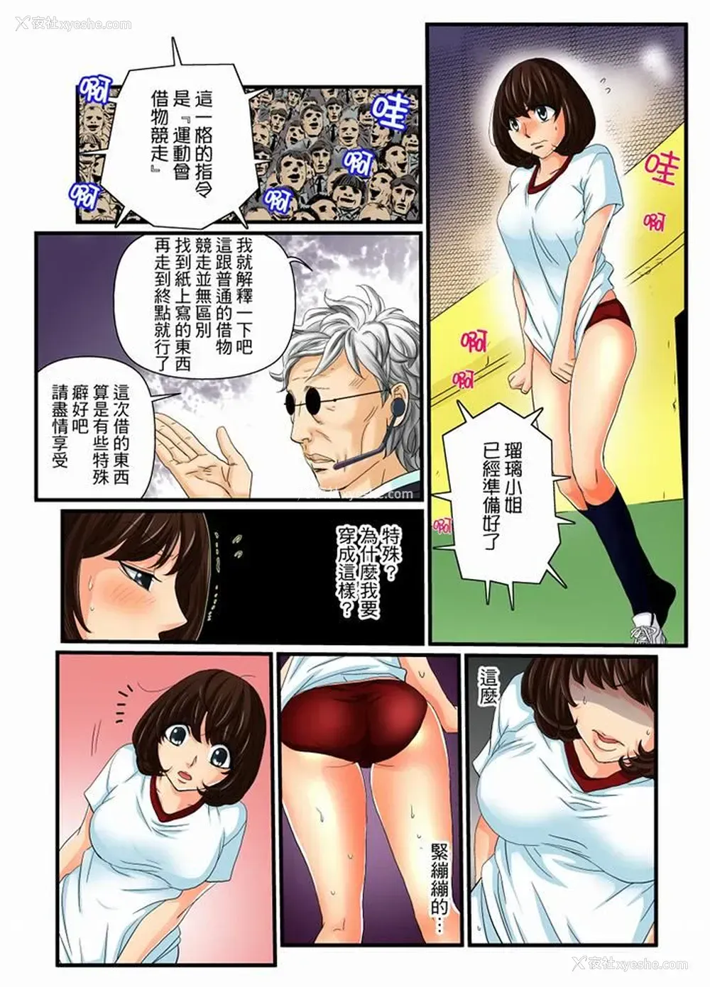 2P - 绝伦扭蛋游戏