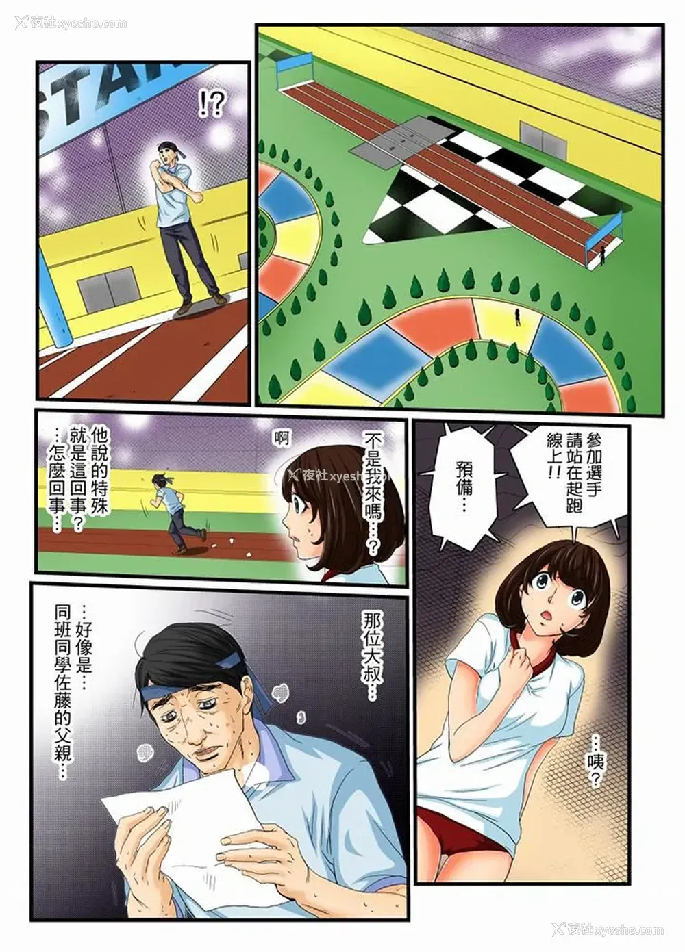 3P - 绝伦扭蛋游戏