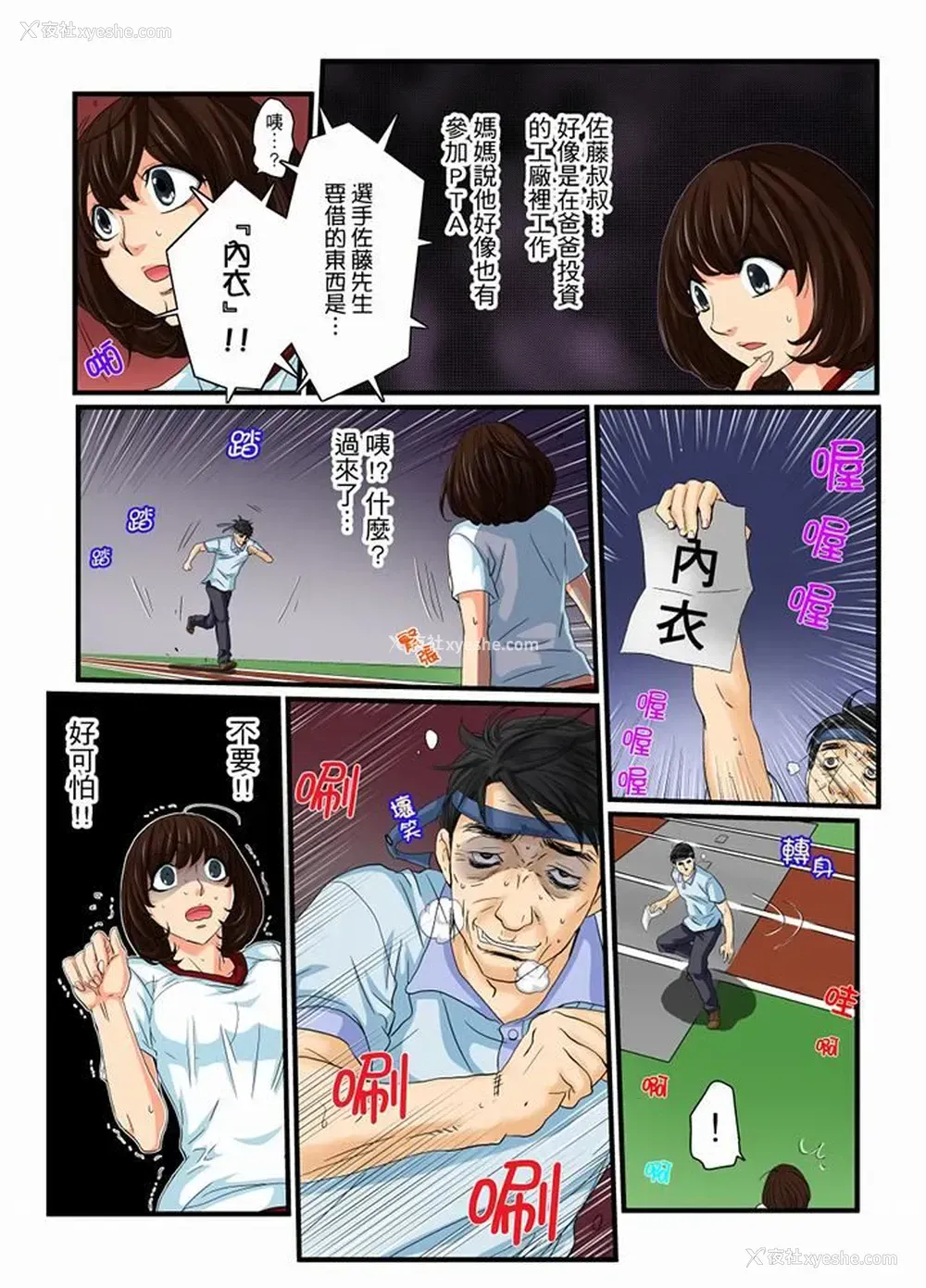 4P - 绝伦扭蛋游戏