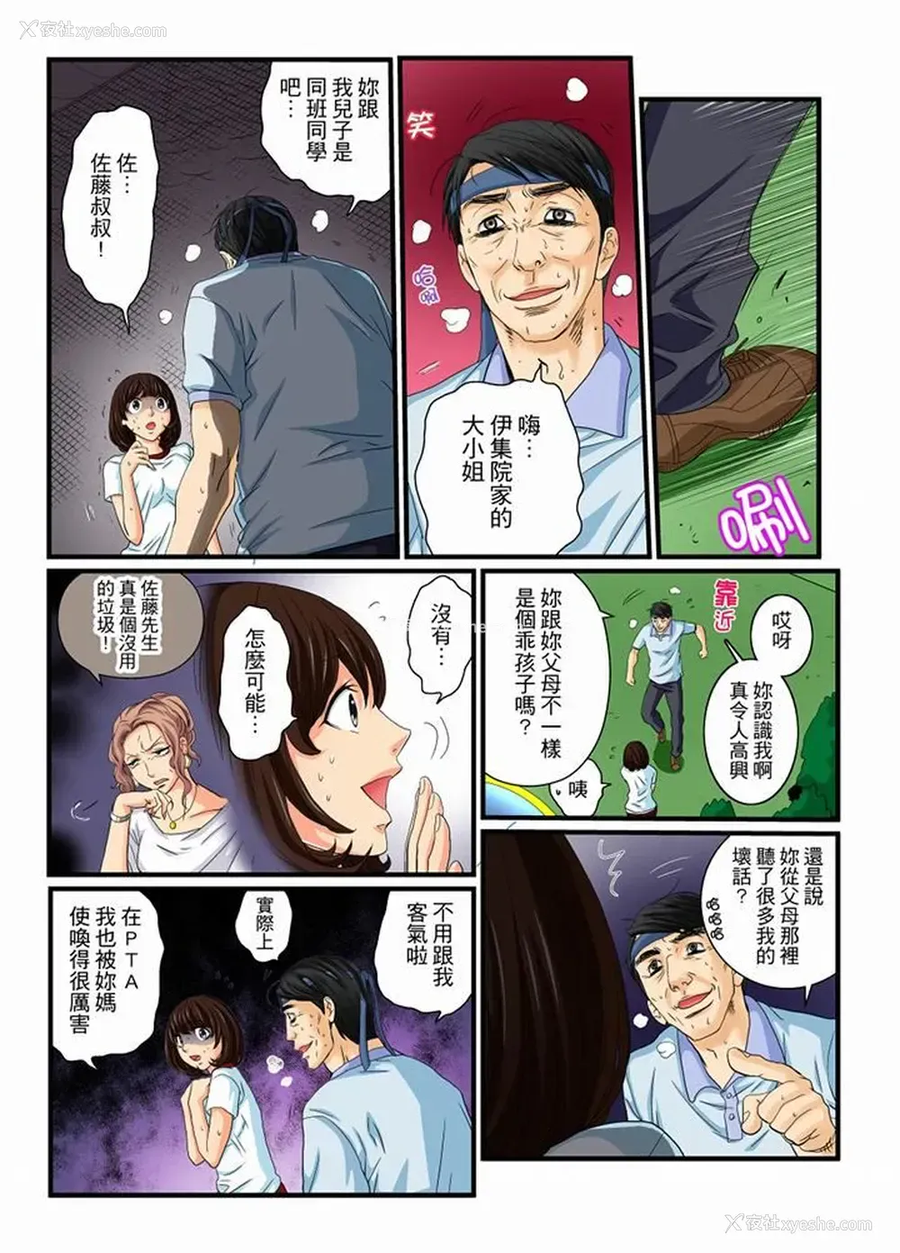 5P - 绝伦扭蛋游戏