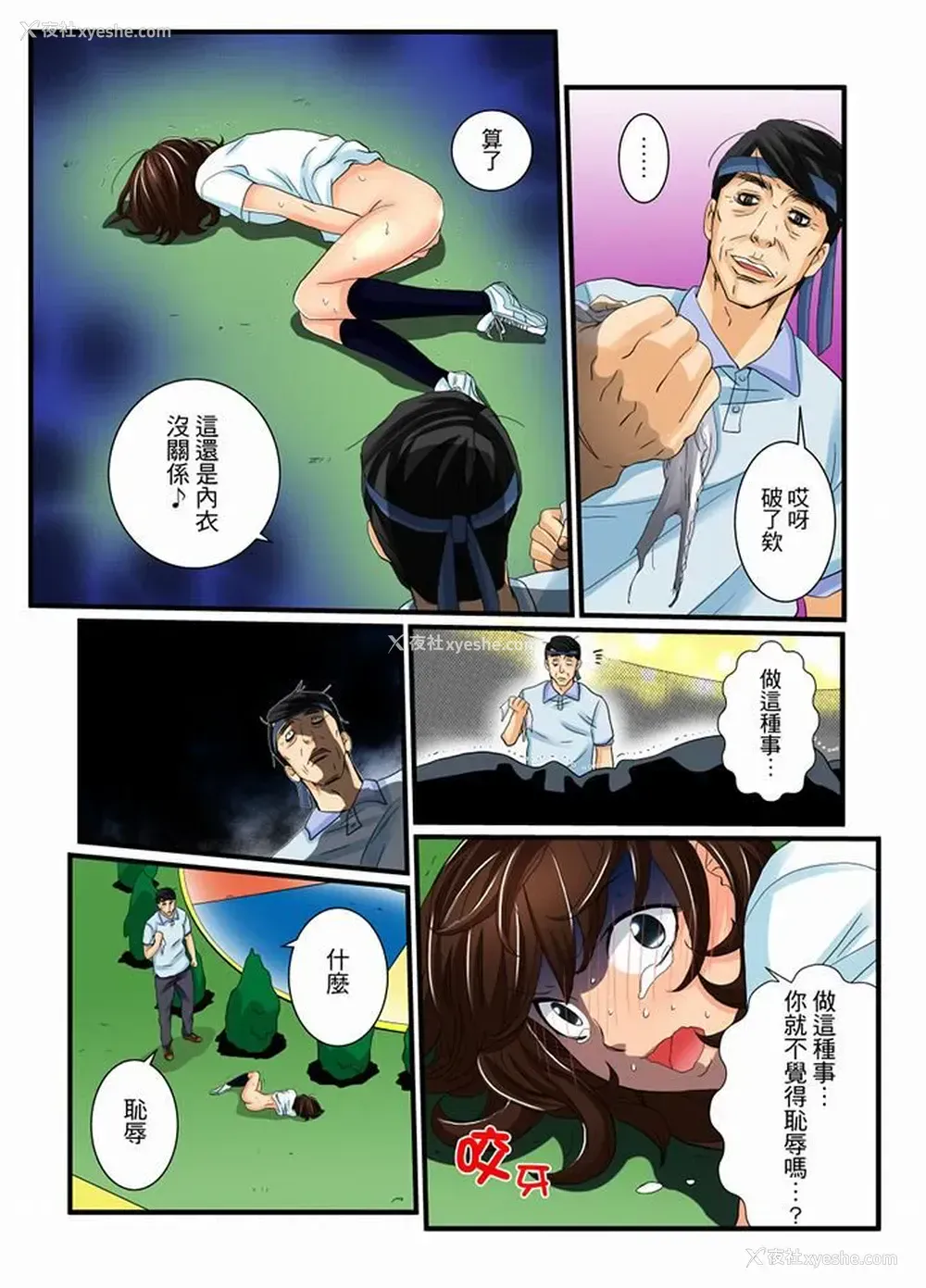 9P - 绝伦扭蛋游戏