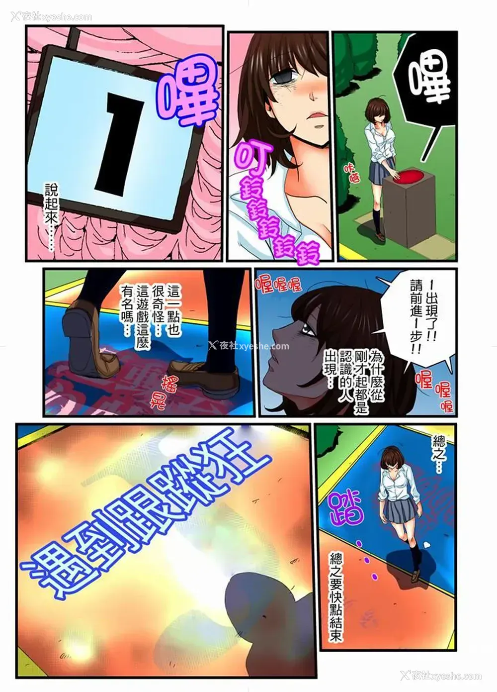 13P - 绝伦扭蛋游戏