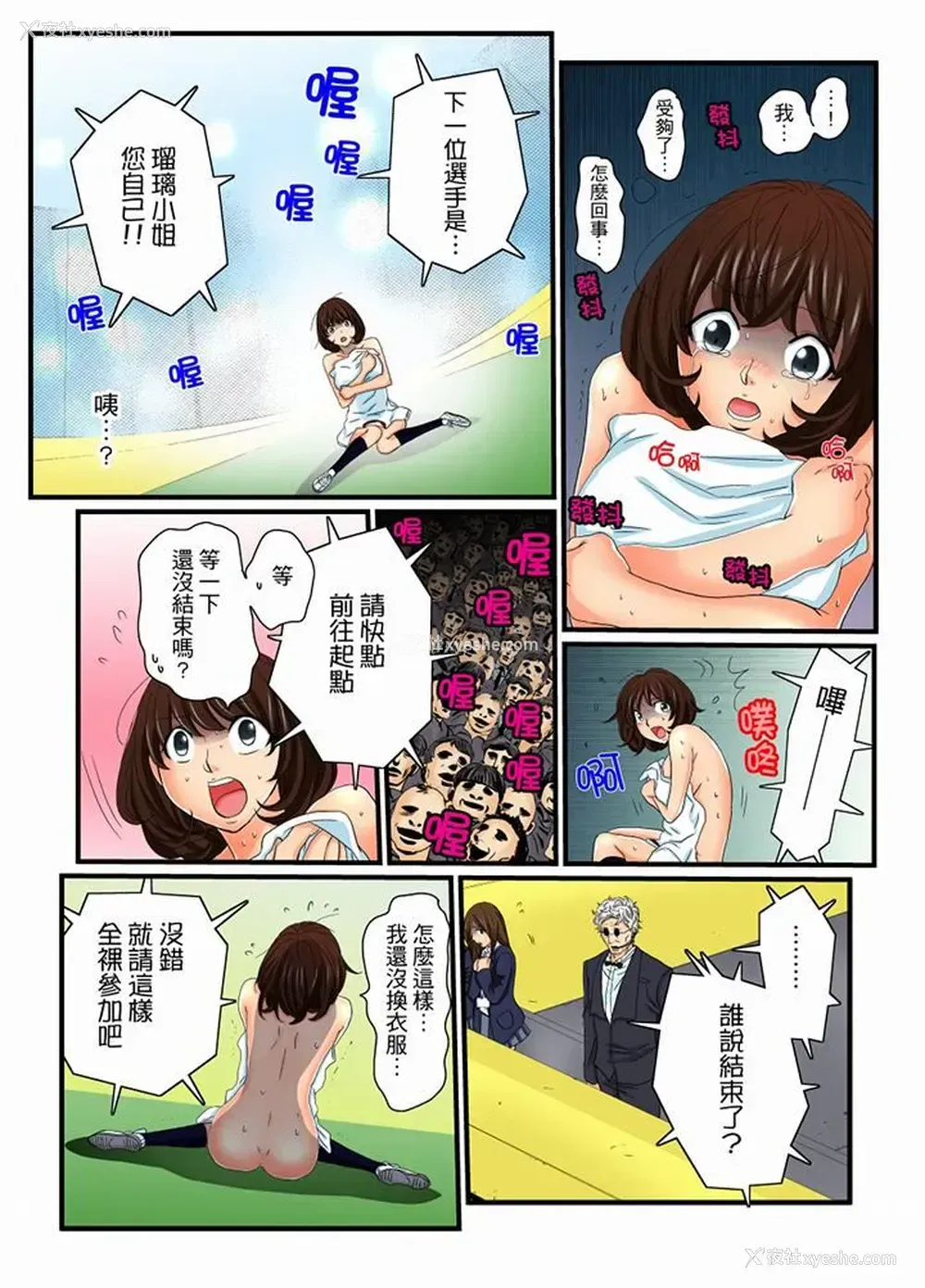 4P - 绝伦扭蛋游戏