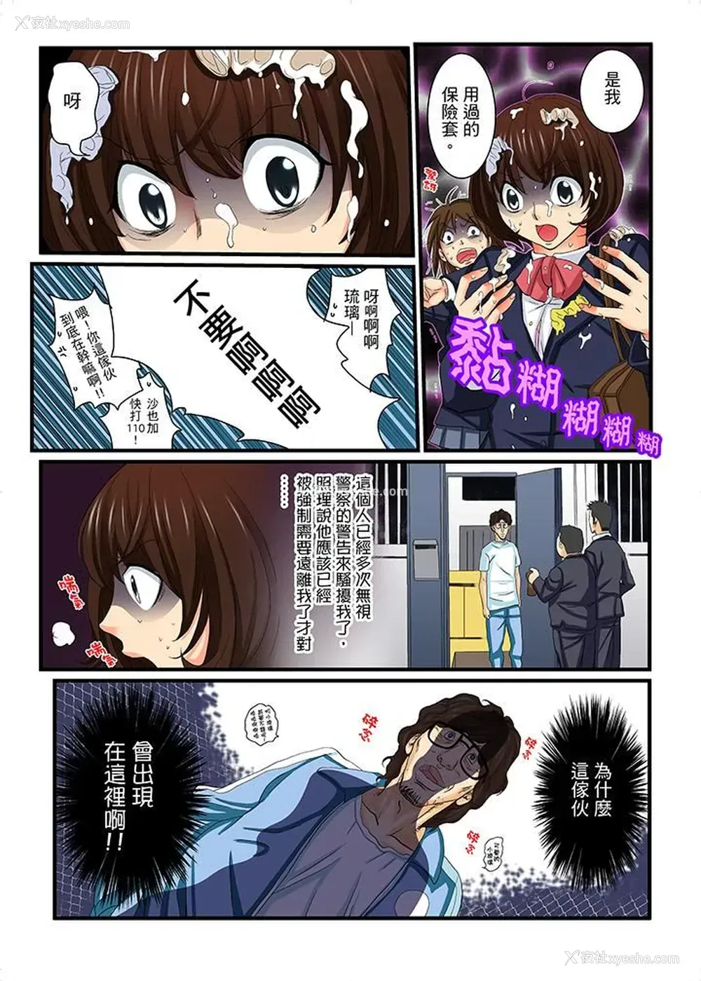 4P - 绝伦扭蛋游戏