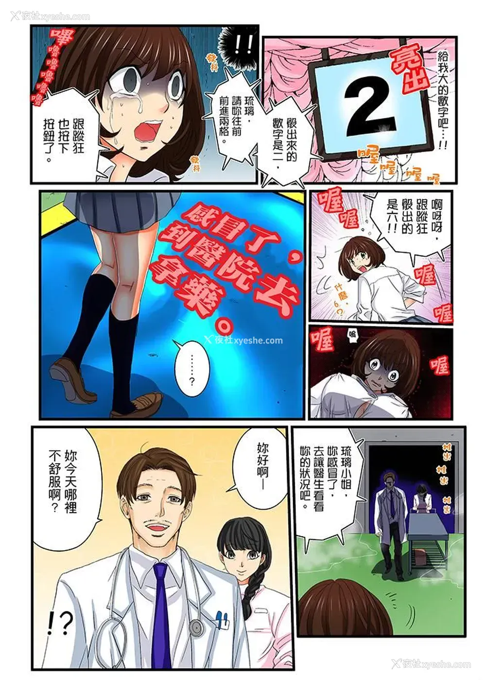 7P - 绝伦扭蛋游戏