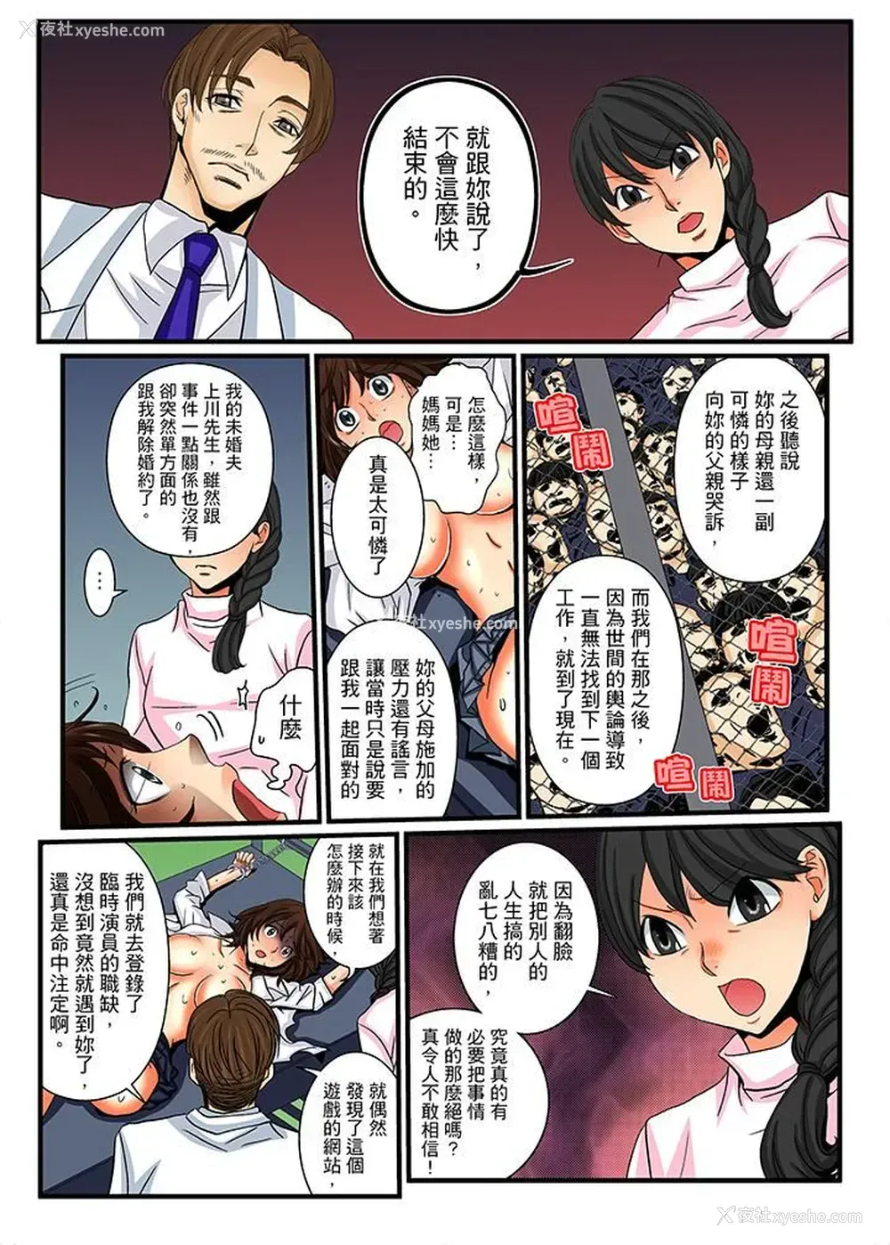 10P - 绝伦扭蛋游戏