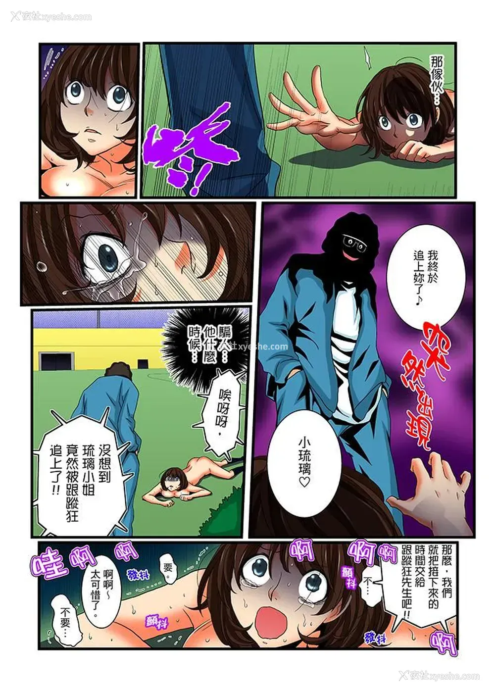 7P - 绝伦扭蛋游戏